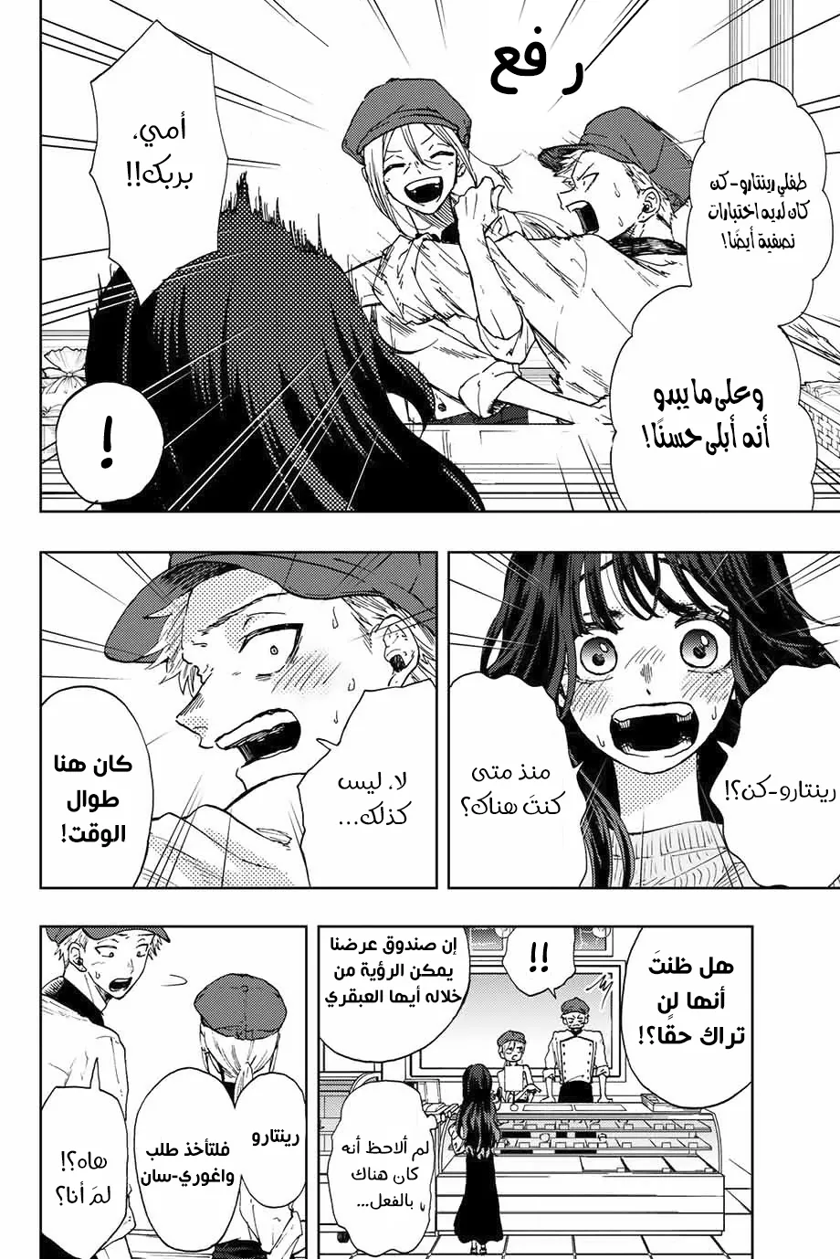 Read kaoru hana wa rin to saku AR Manga Online