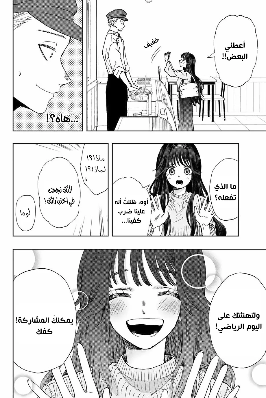 Read kaoru hana wa rin to saku AR Manga Online