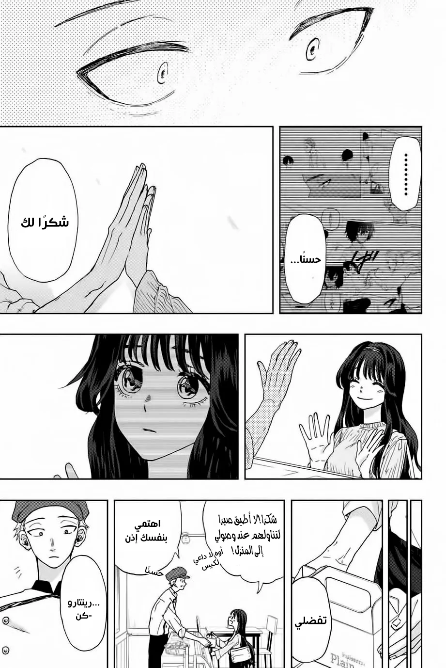 Read kaoru hana wa rin to saku AR Manga Online