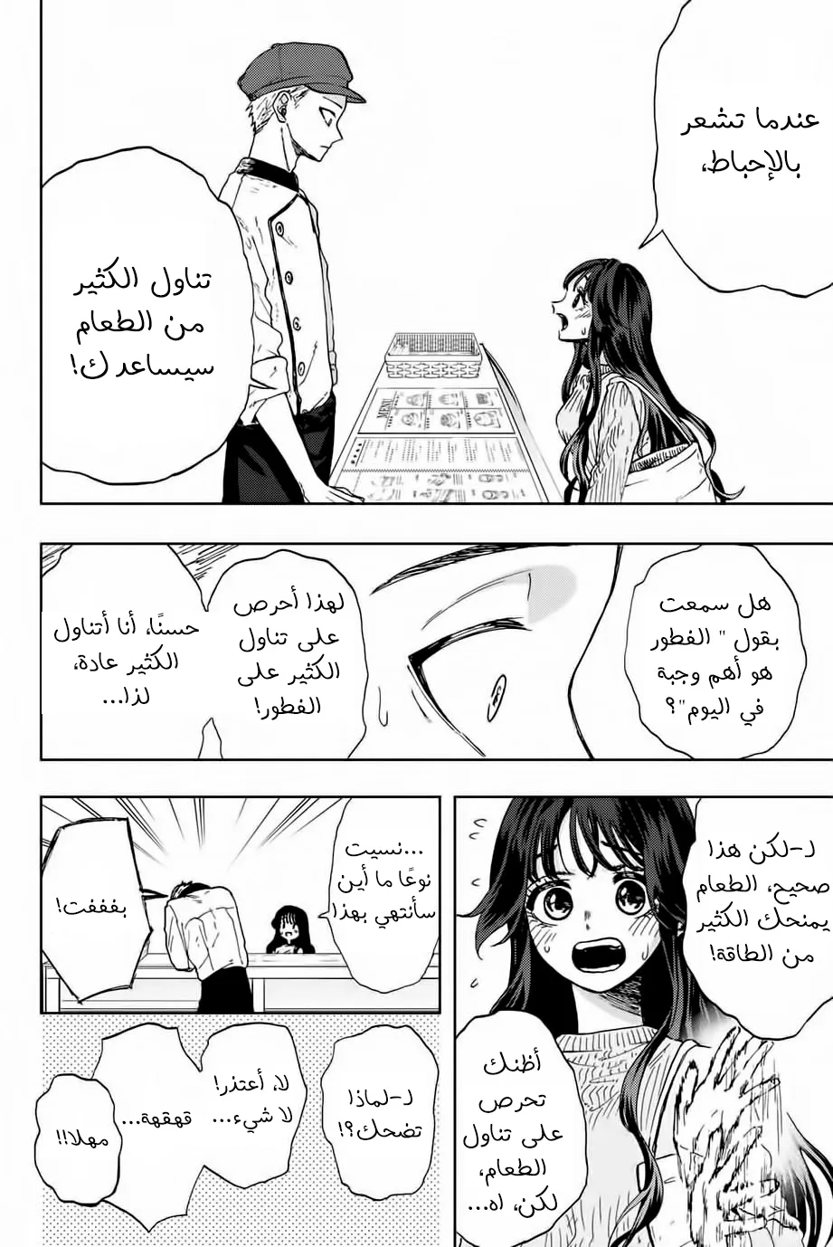 Read kaoru hana wa rin to saku AR Manga Online