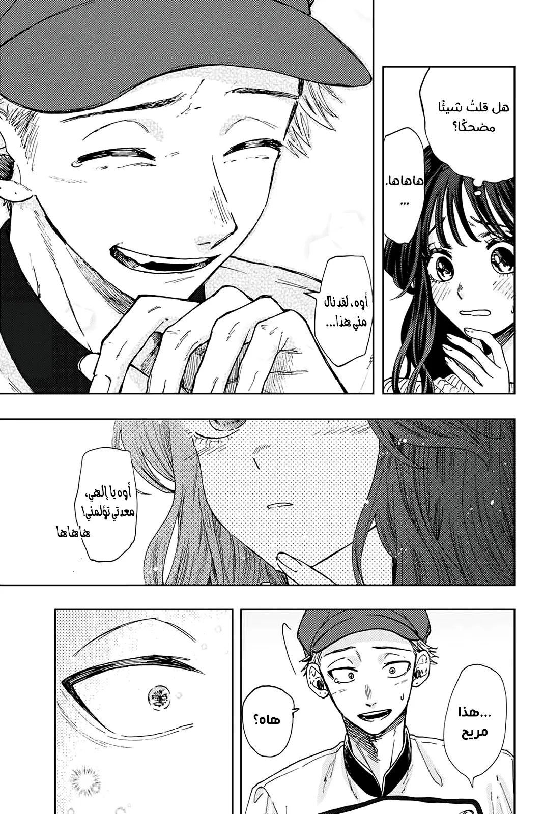 Read kaoru hana wa rin to saku AR Manga Online