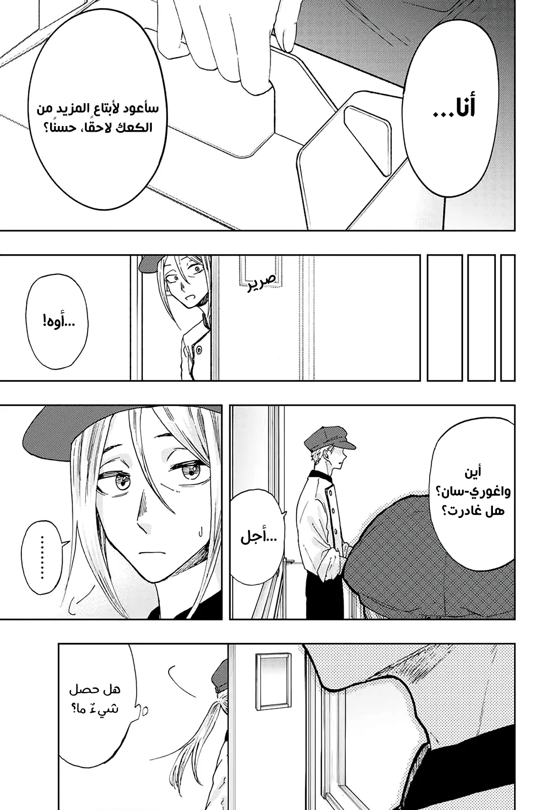Read kaoru hana wa rin to saku AR Manga Online