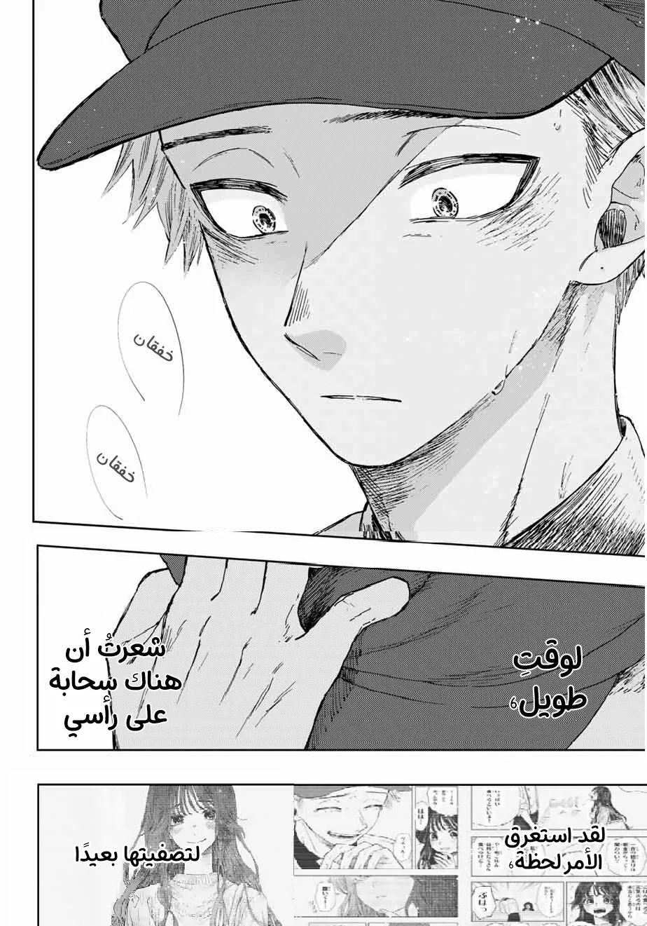 Read kaoru hana wa rin to saku AR Manga Online