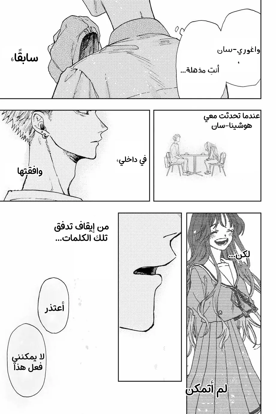 Read kaoru hana wa rin to saku AR Manga Online