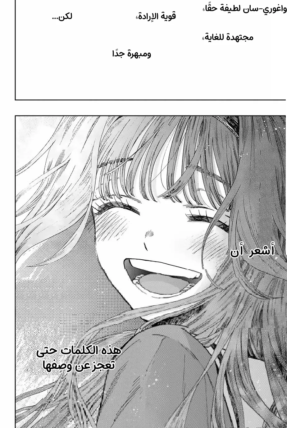 Read kaoru hana wa rin to saku AR Manga Online