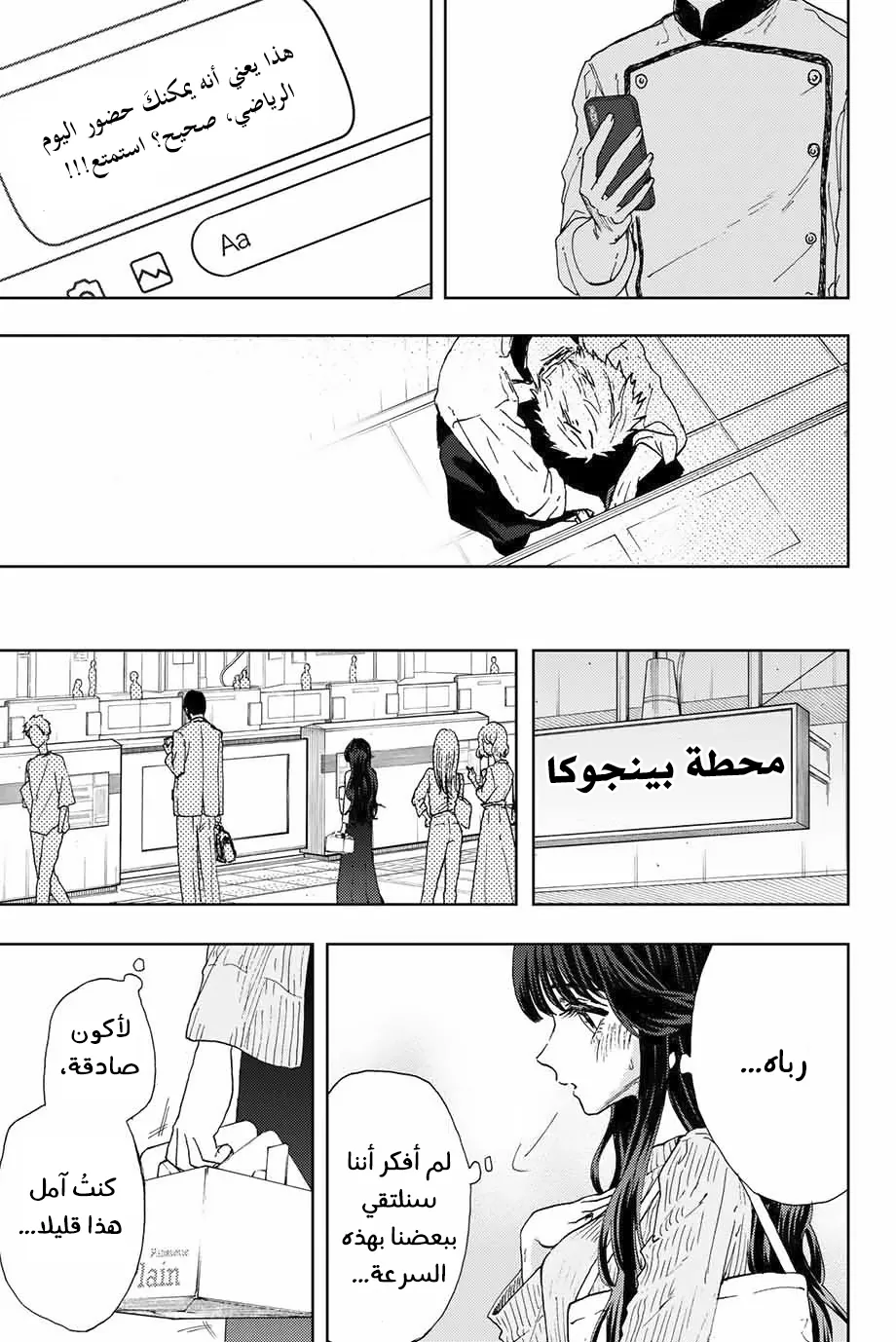 Read kaoru hana wa rin to saku AR Manga Online