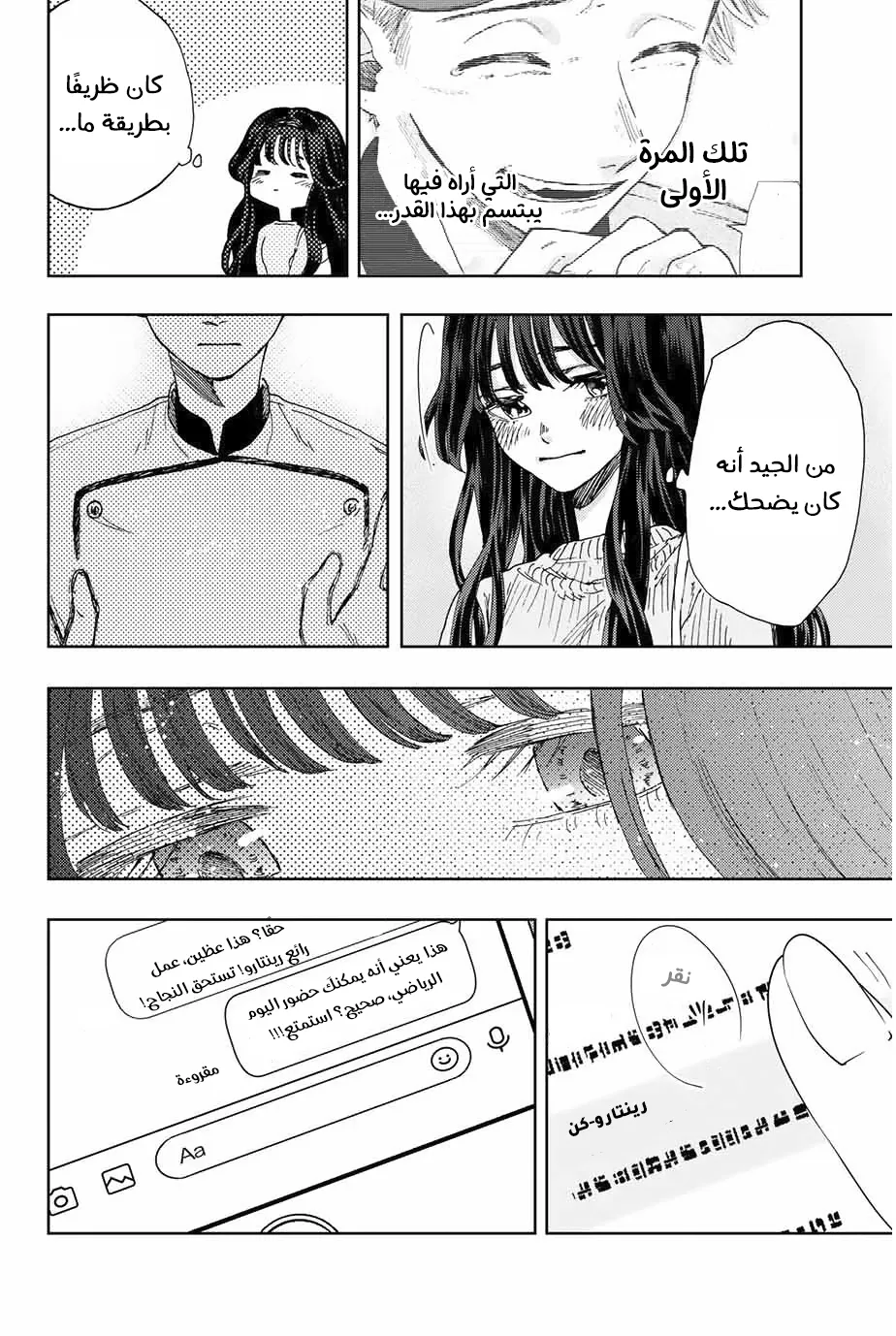 Read kaoru hana wa rin to saku AR Manga Online