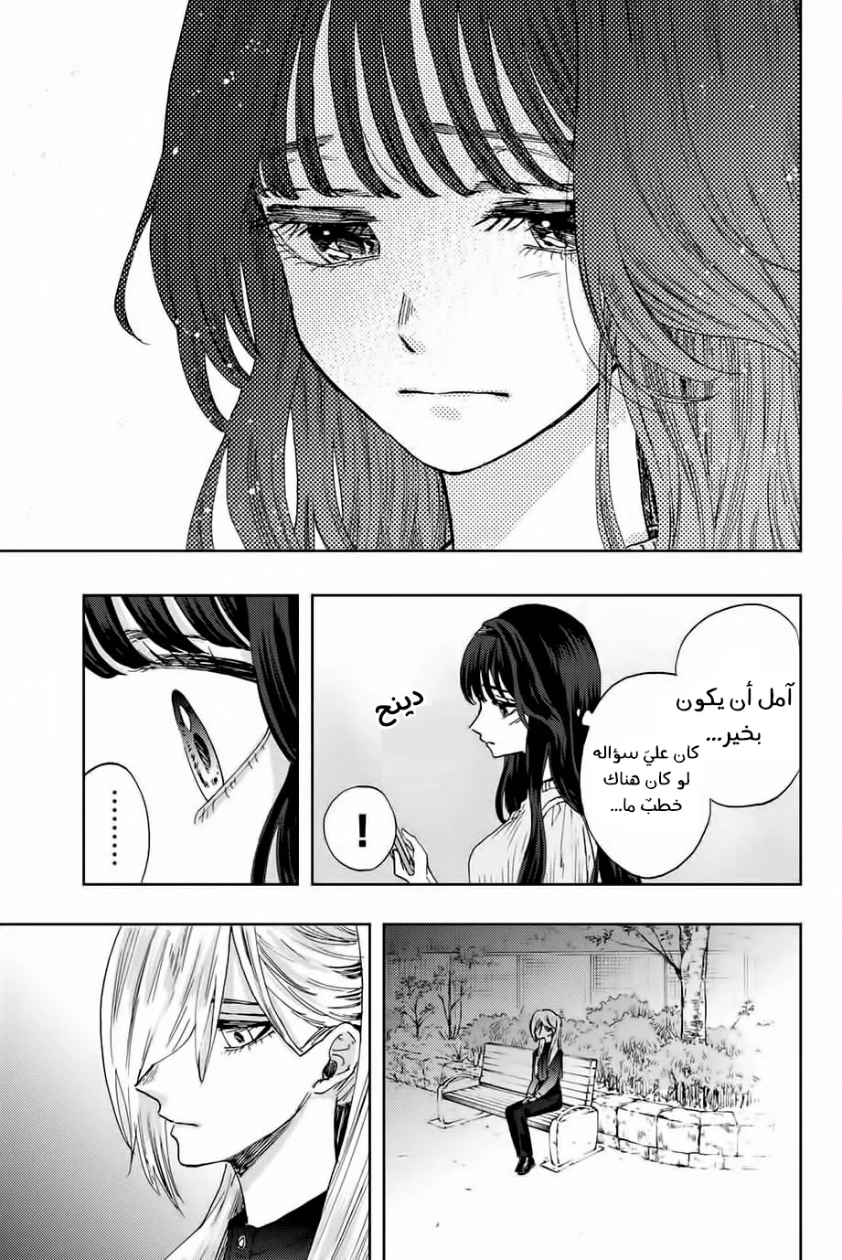 Read kaoru hana wa rin to saku AR Manga Online