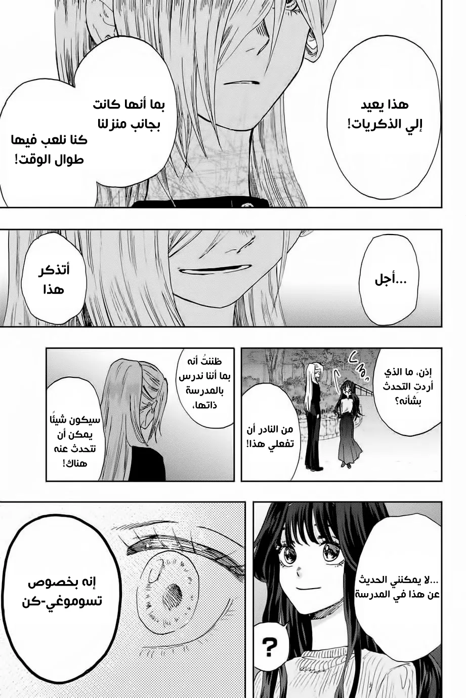 Read kaoru hana wa rin to saku AR Manga Online