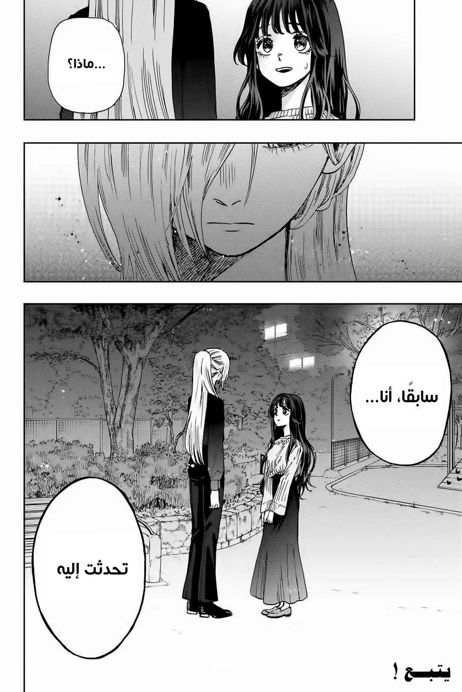 Read kaoru hana wa rin to saku AR Manga Online
