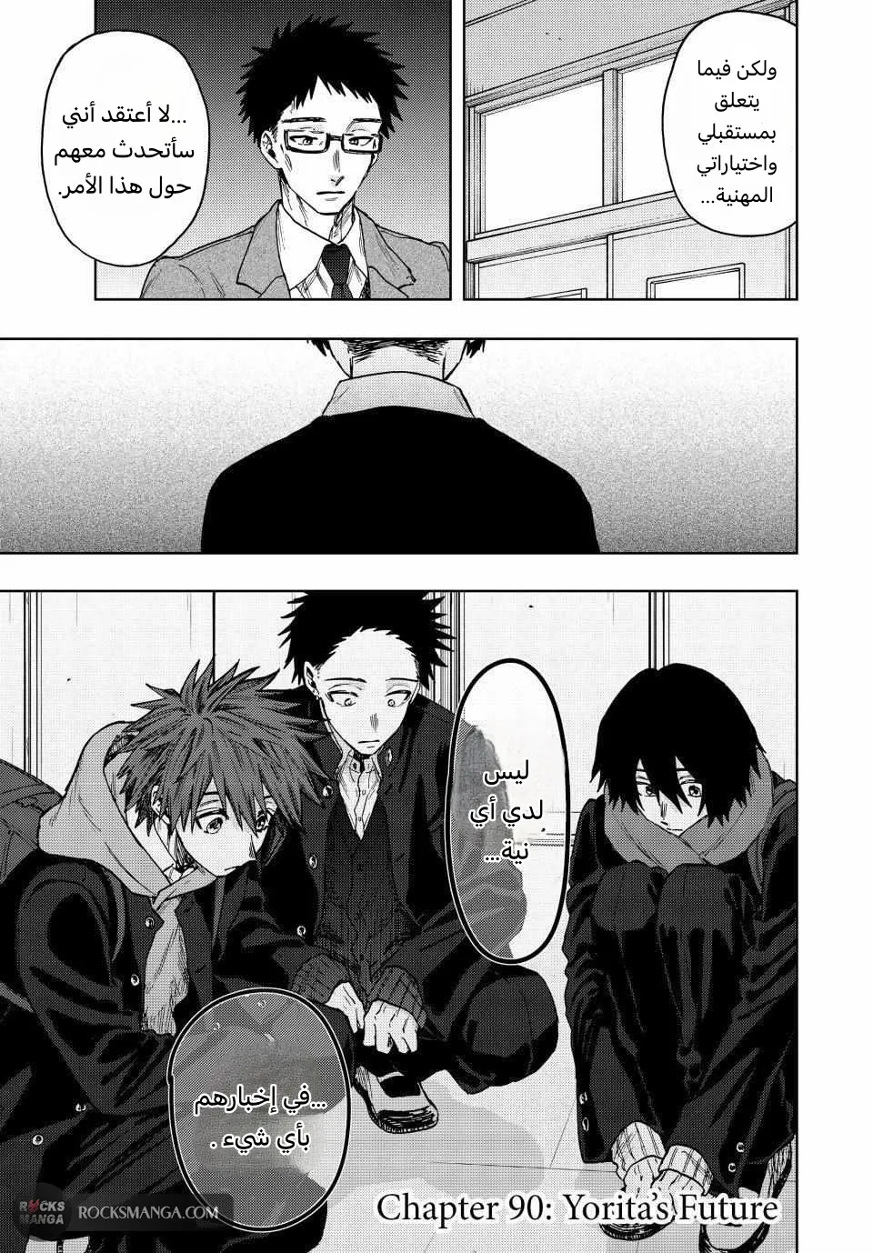 Read kaoru hana wa rin to saku AR Manga Online