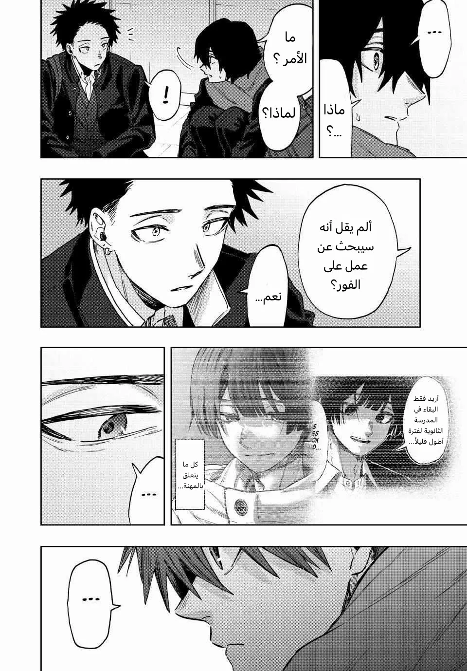 Read kaoru hana wa rin to saku AR Manga Online