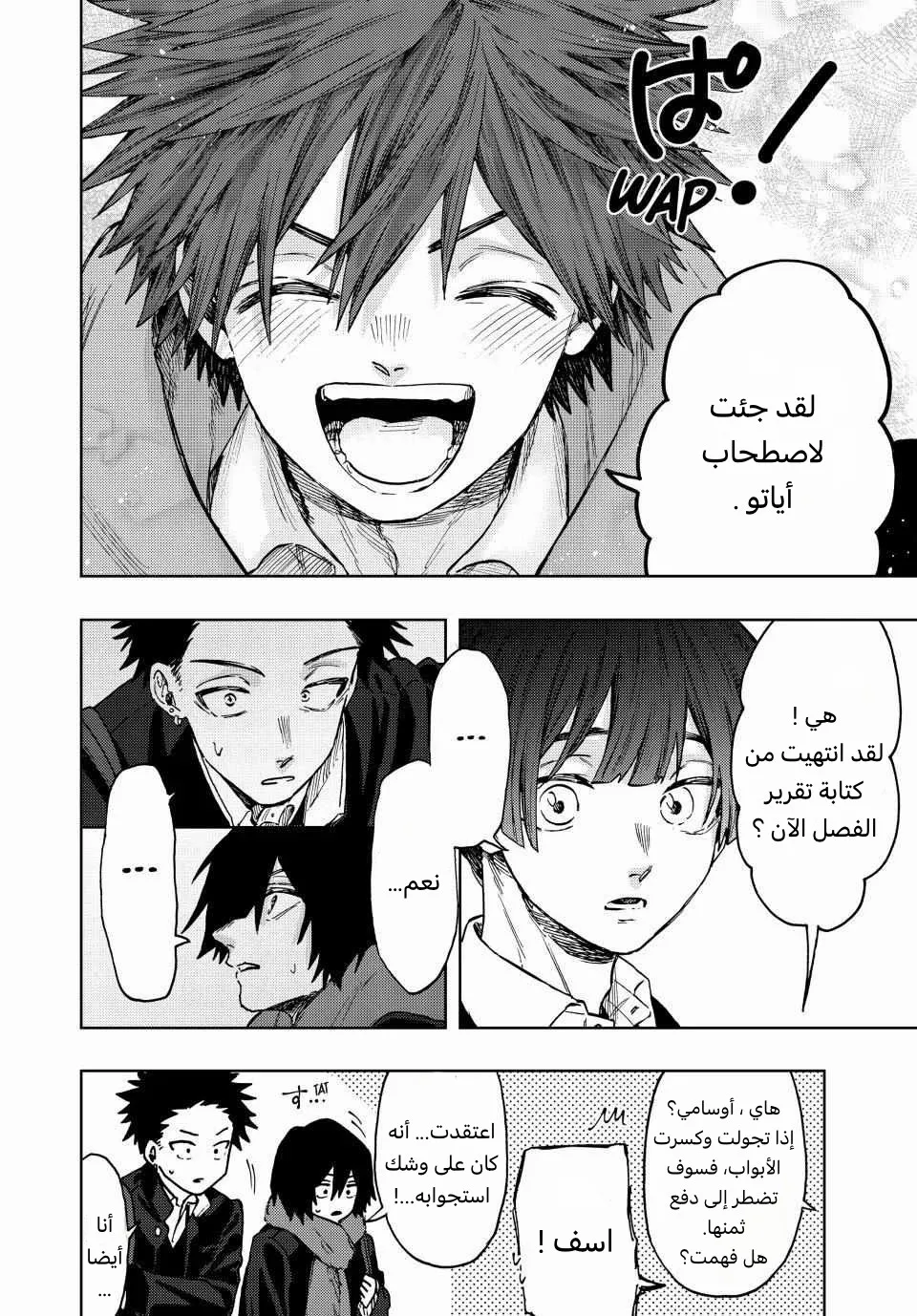 Read kaoru hana wa rin to saku AR Manga Online