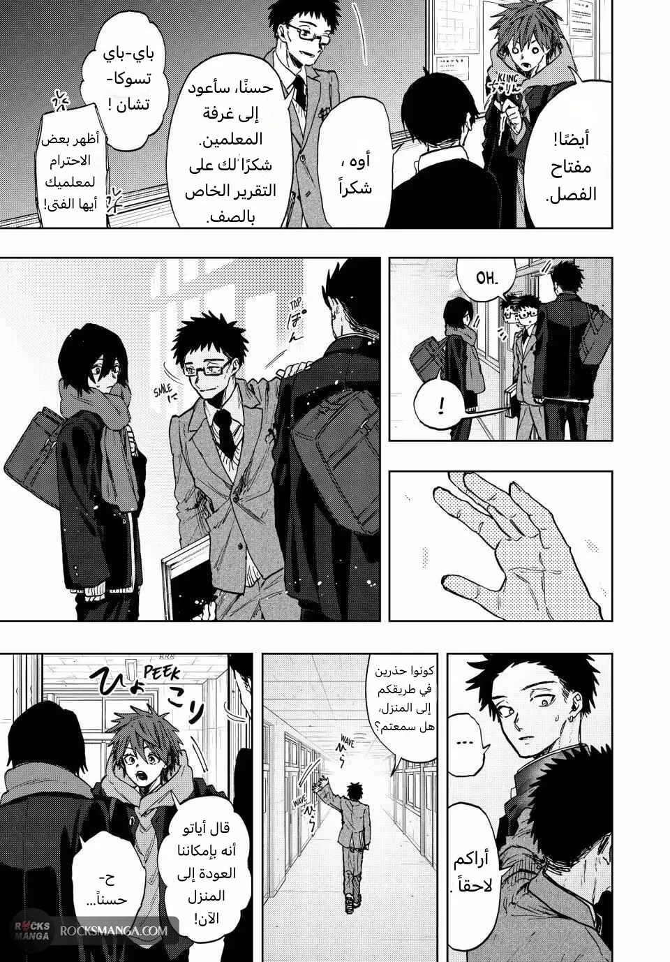 Read kaoru hana wa rin to saku AR Manga Online