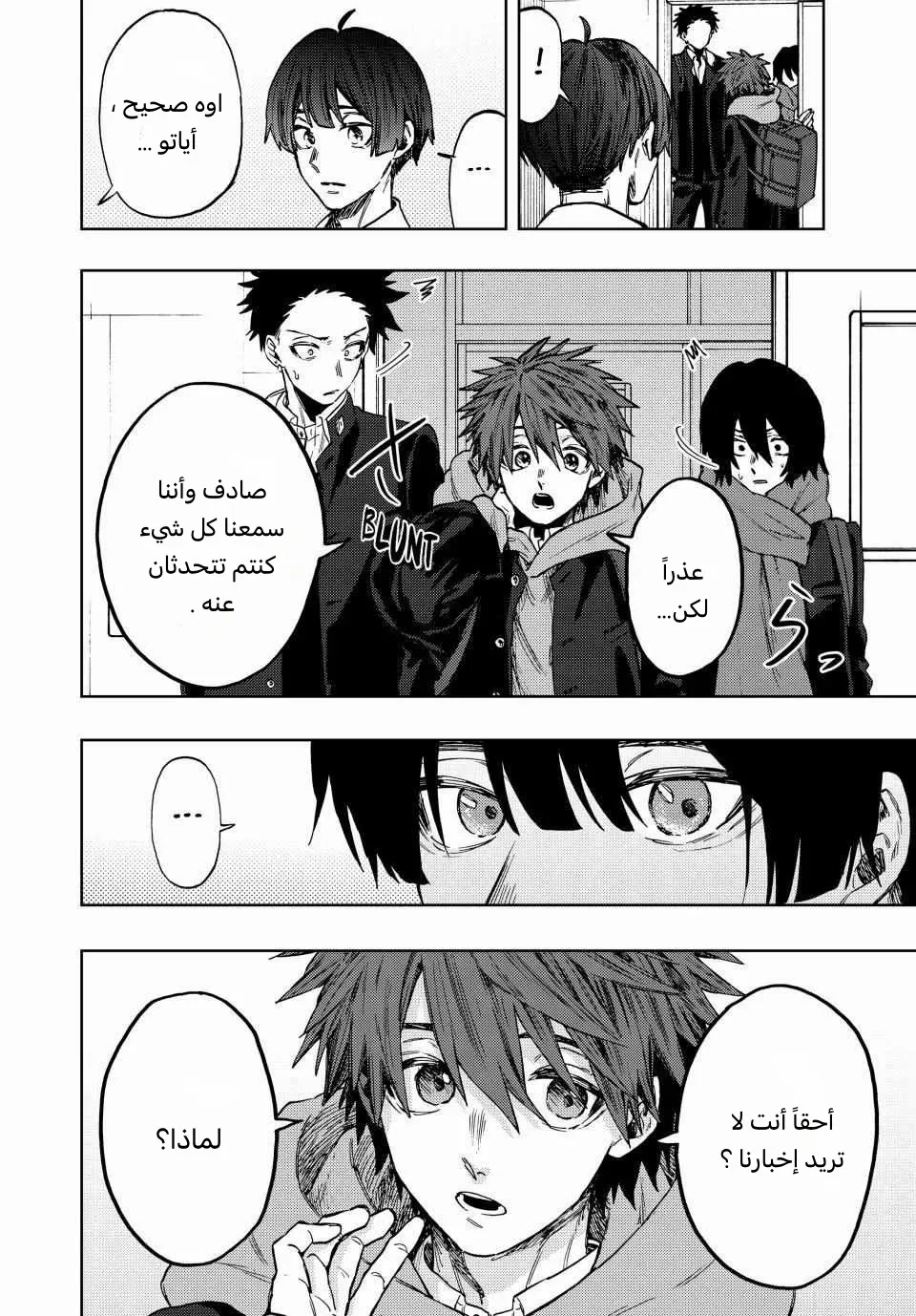 Read kaoru hana wa rin to saku AR Manga Online