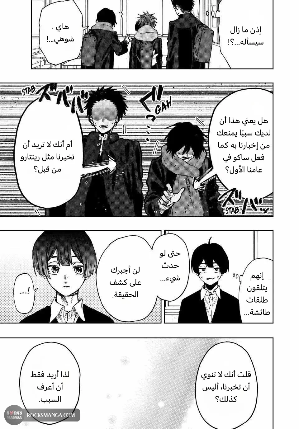 Read kaoru hana wa rin to saku AR Manga Online