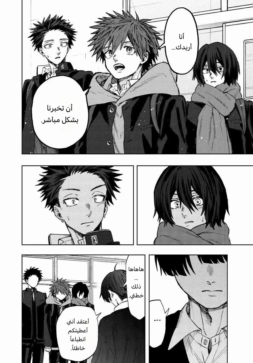 Read kaoru hana wa rin to saku AR Manga Online