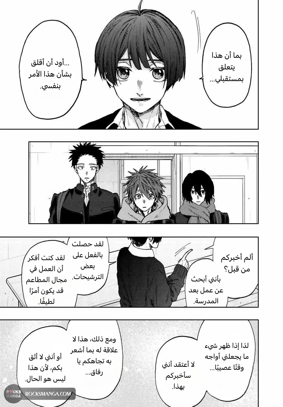 Read kaoru hana wa rin to saku AR Manga Online