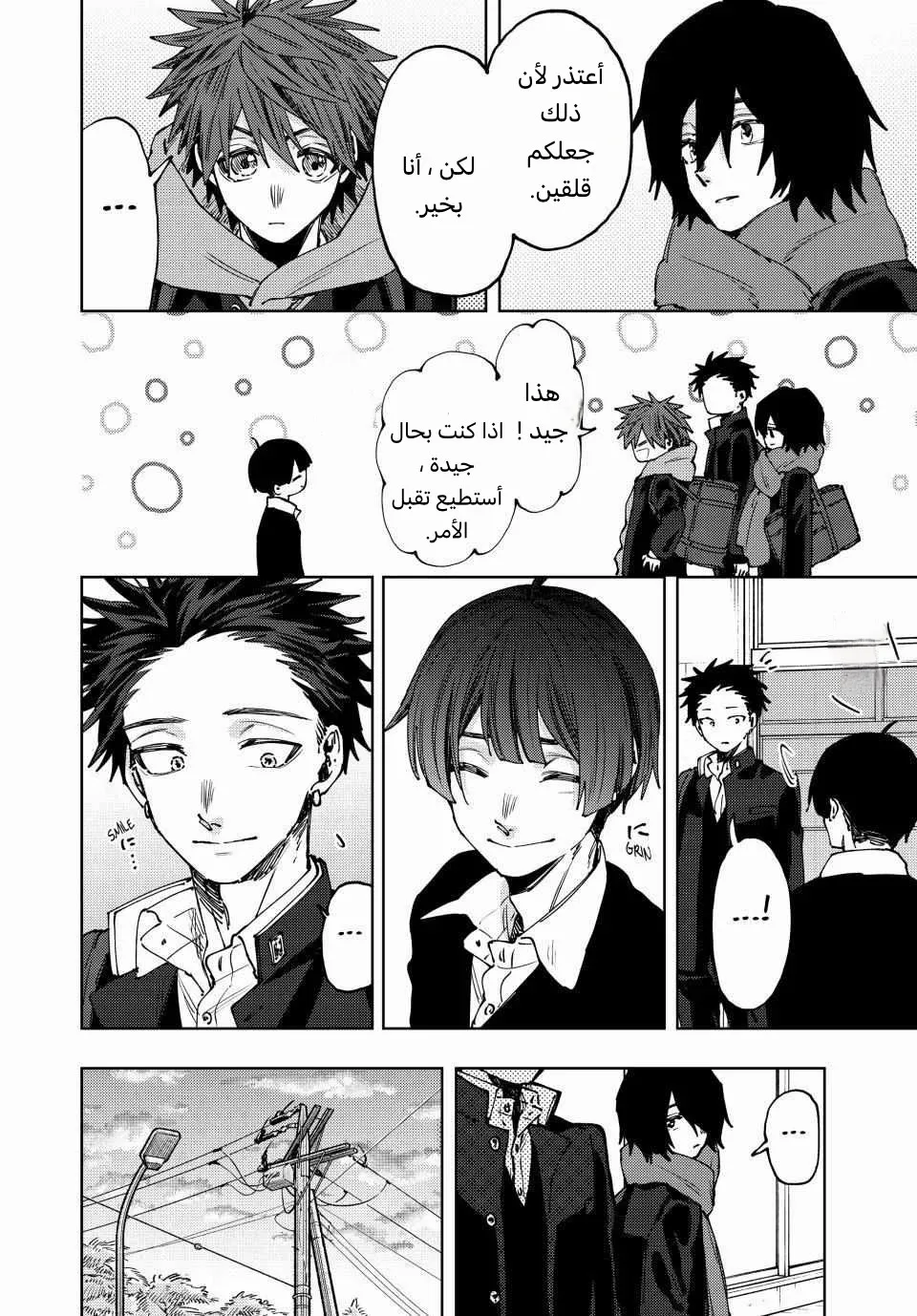 Read kaoru hana wa rin to saku AR Manga Online