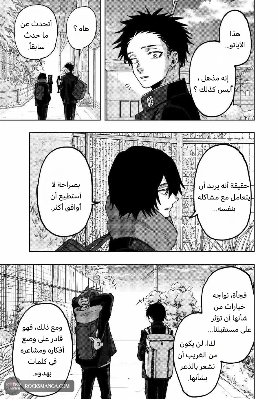Read kaoru hana wa rin to saku AR Manga Online