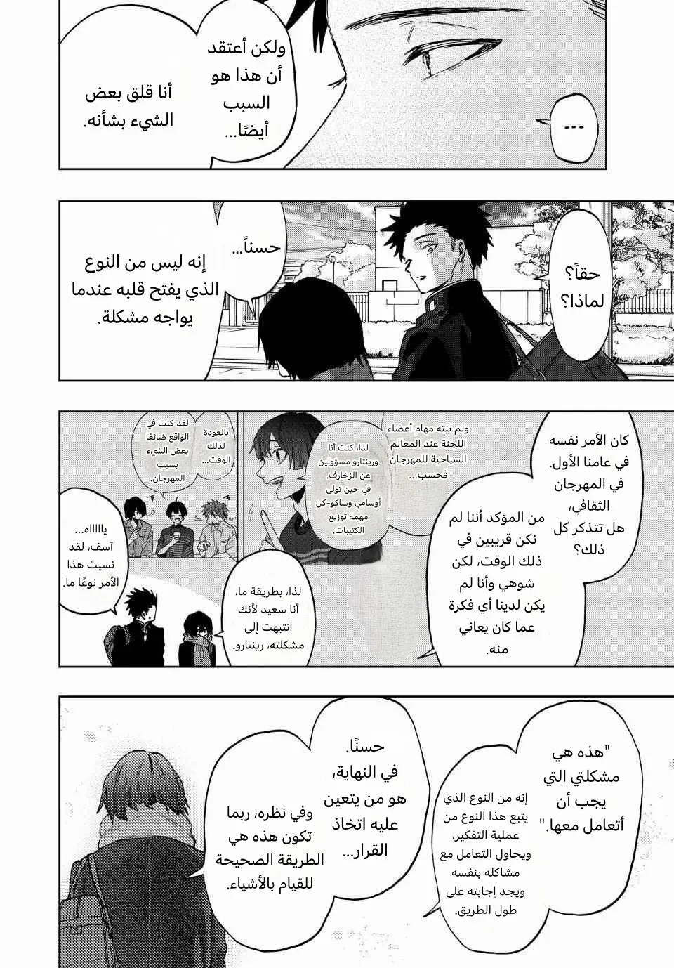 Read kaoru hana wa rin to saku AR Manga Online