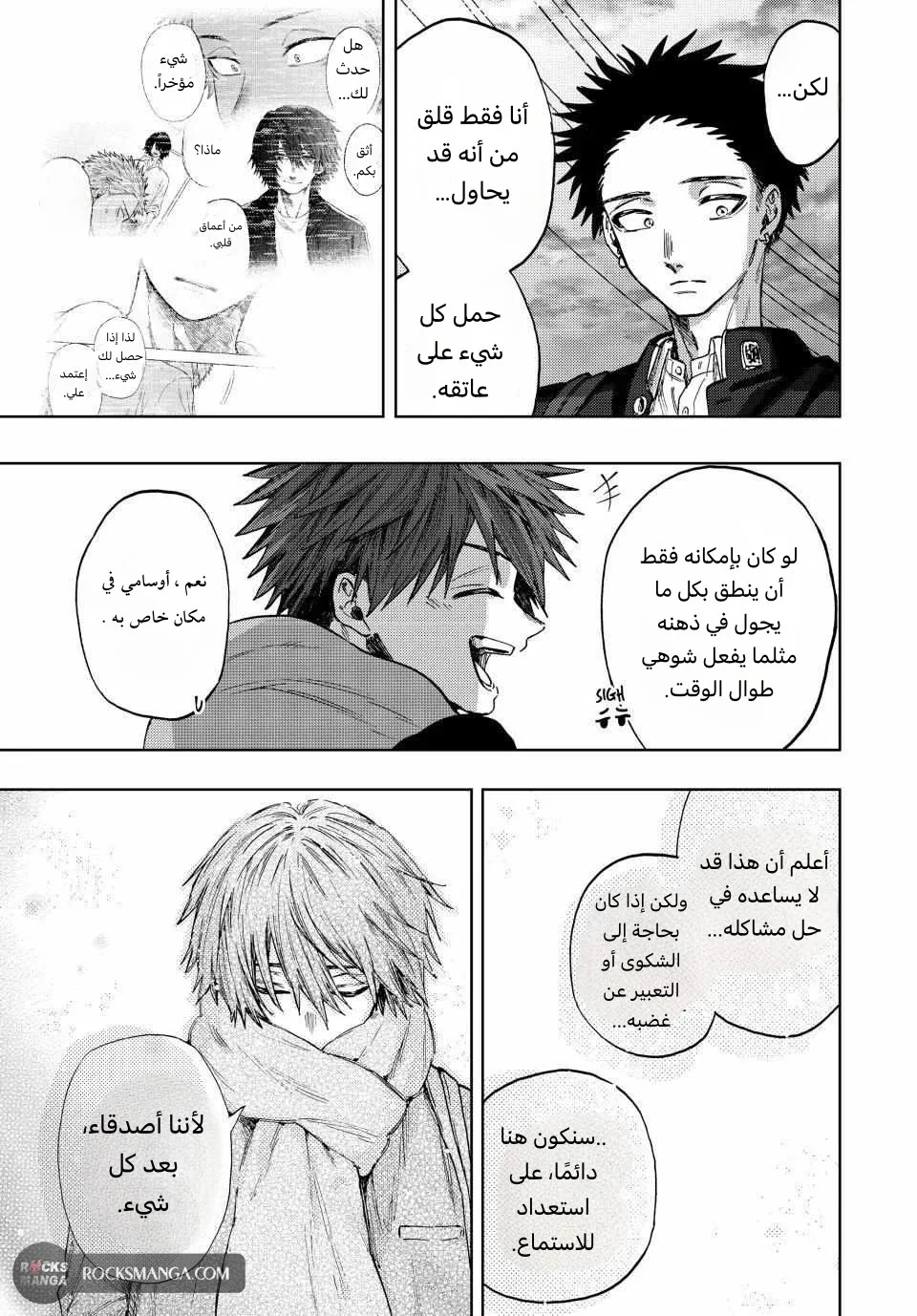 Read kaoru hana wa rin to saku AR Manga Online