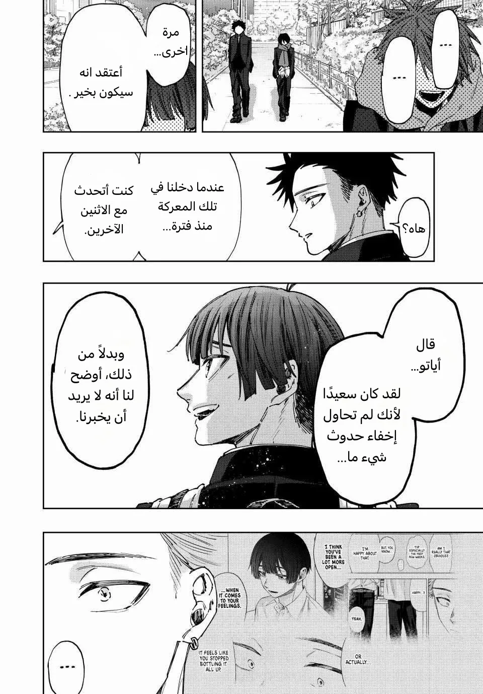 Read kaoru hana wa rin to saku AR Manga Online