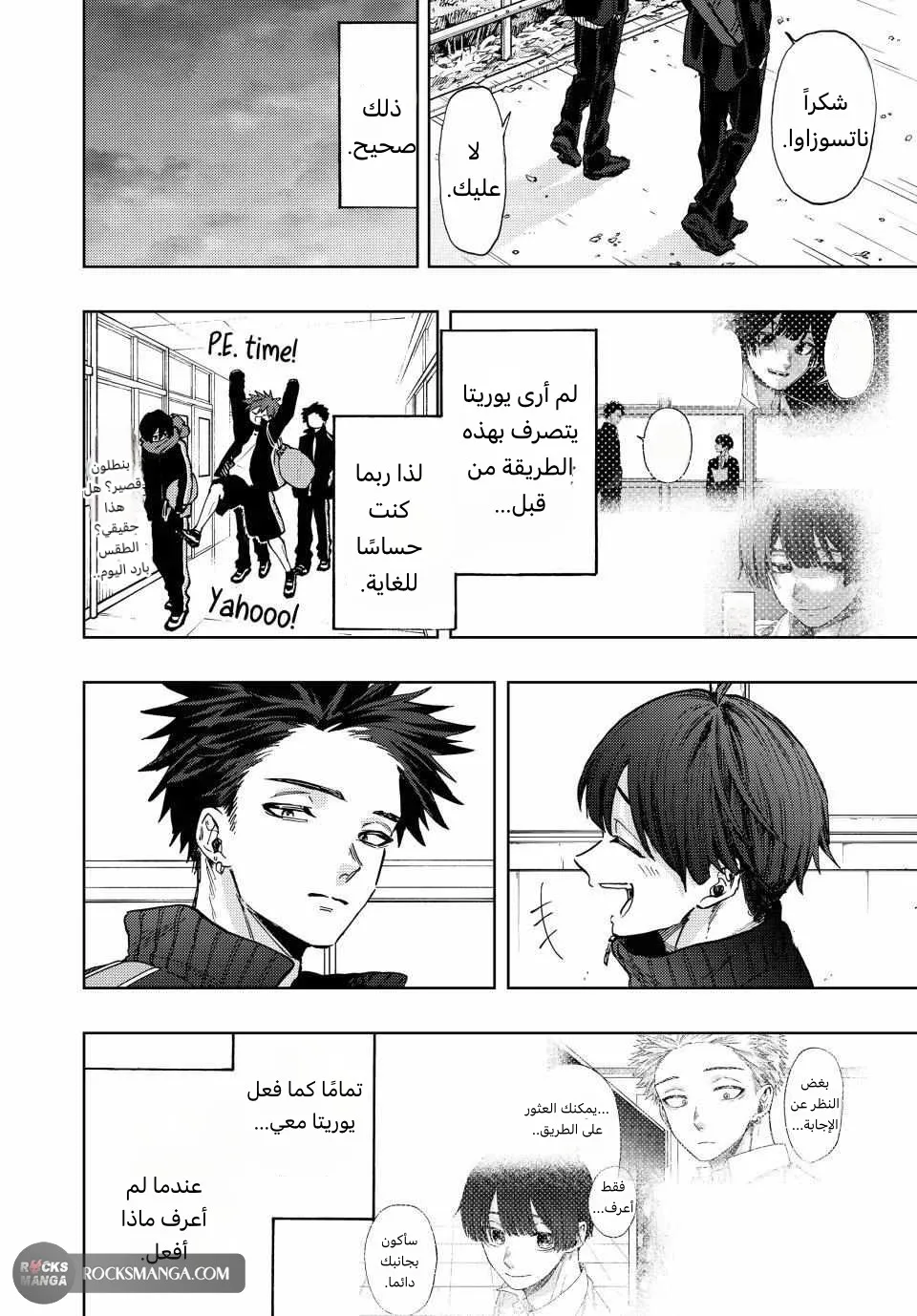 Read kaoru hana wa rin to saku AR Manga Online