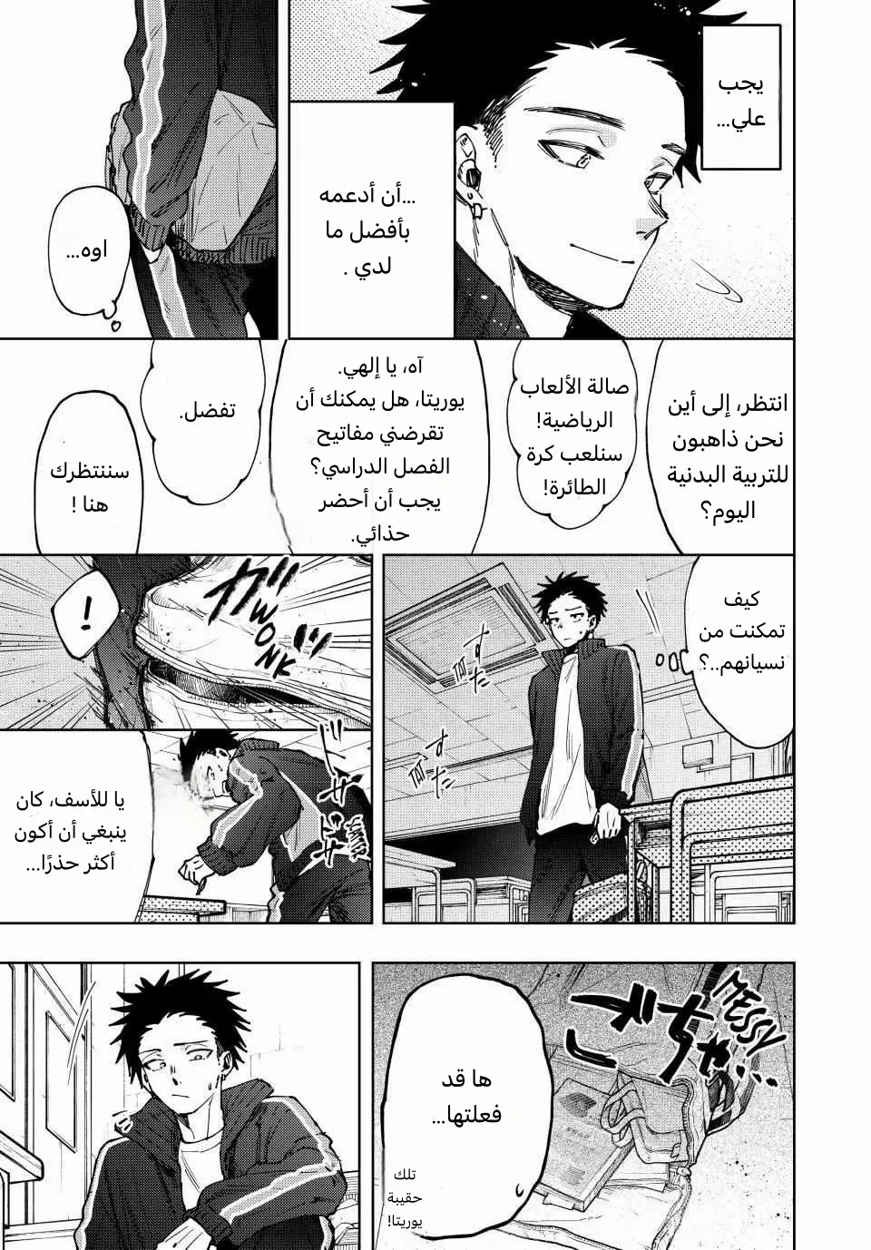Read kaoru hana wa rin to saku AR Manga Online