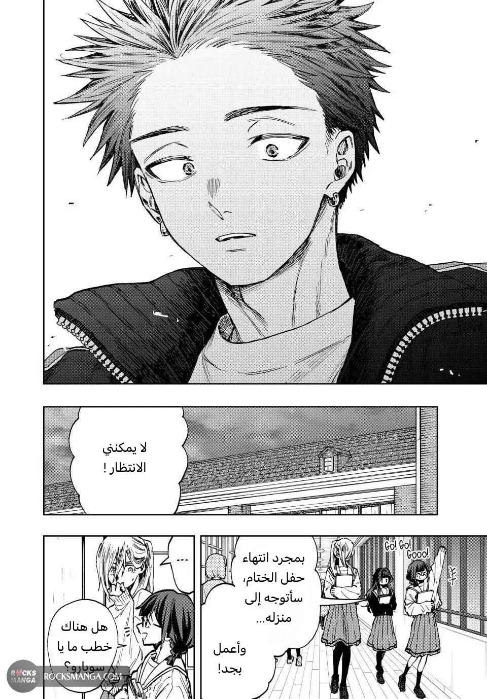 Read kaoru hana wa rin to saku AR Manga Online