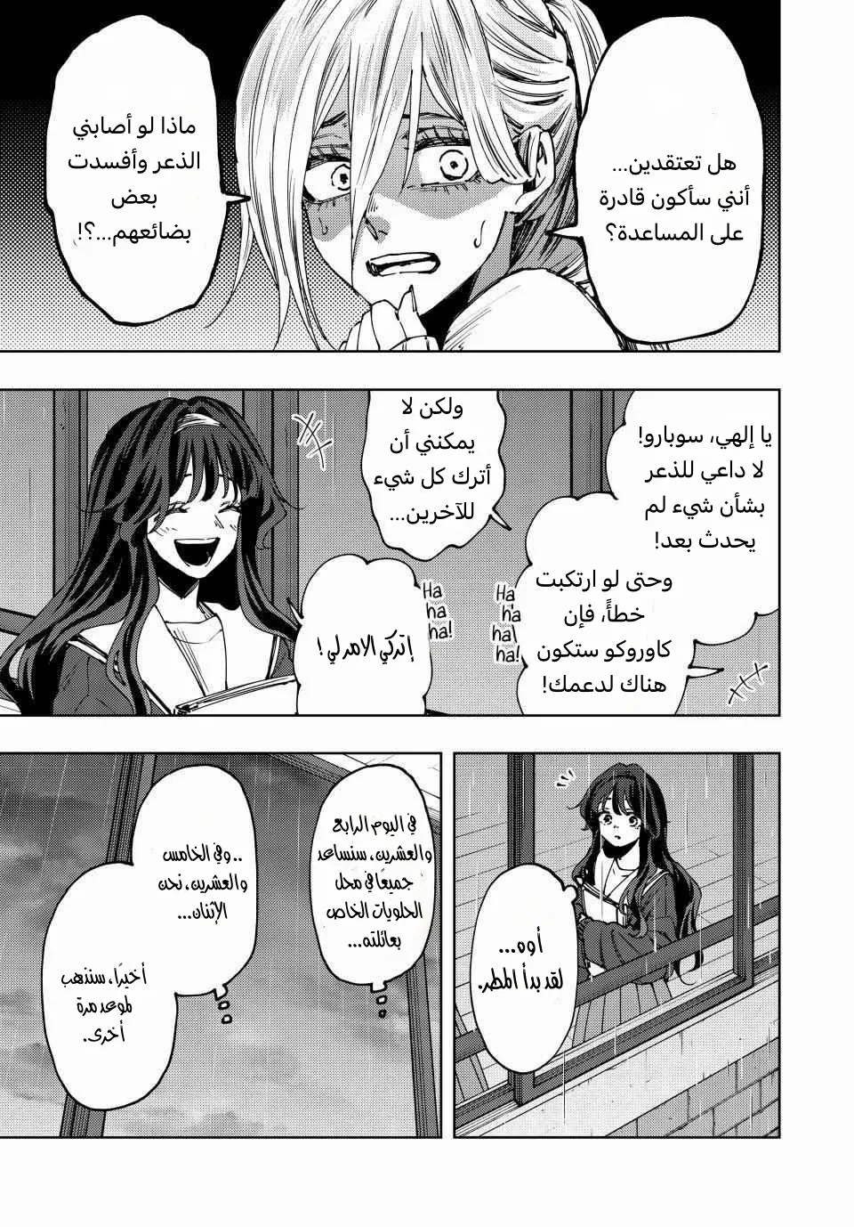 Read kaoru hana wa rin to saku AR Manga Online