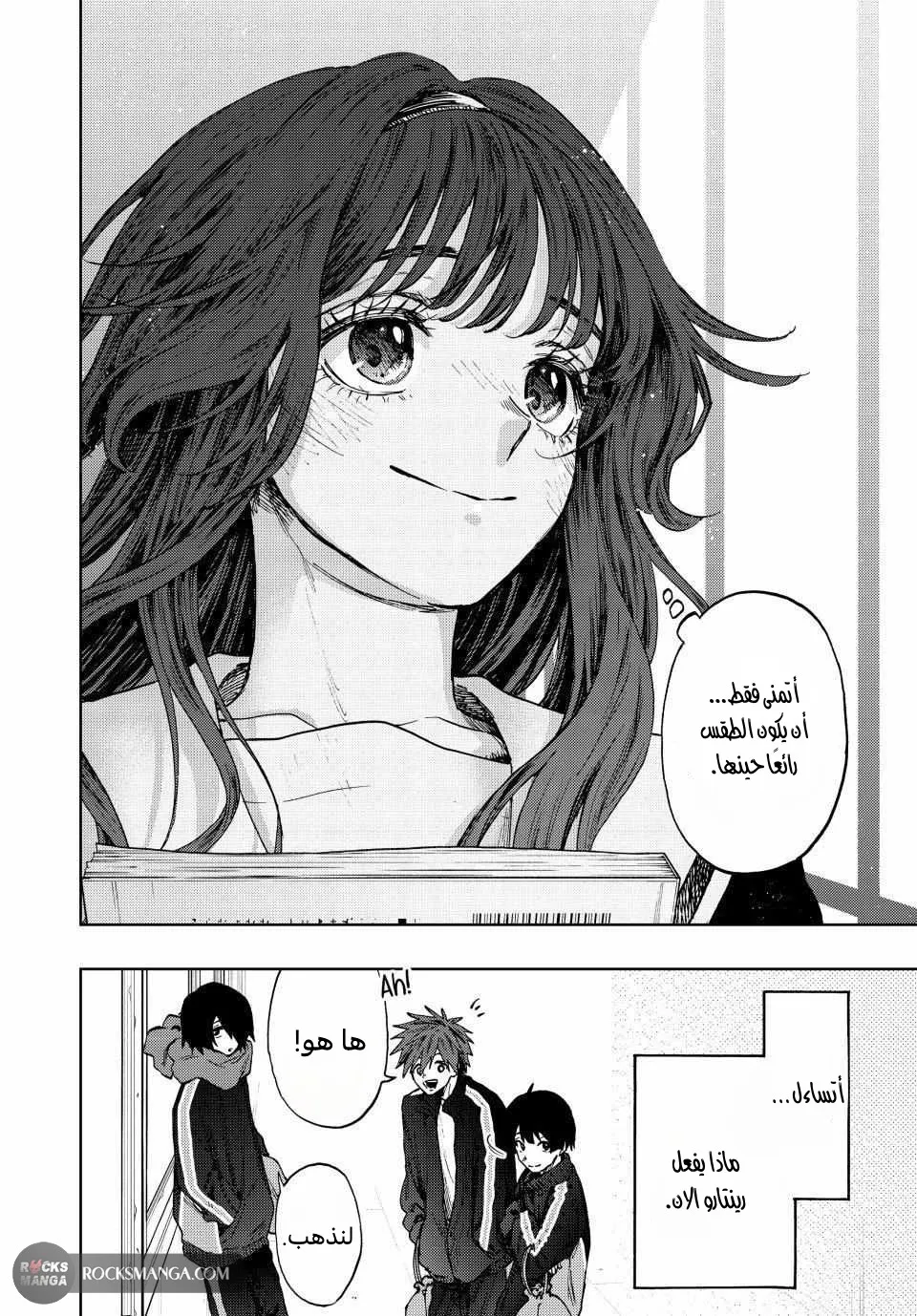 Read kaoru hana wa rin to saku AR Manga Online