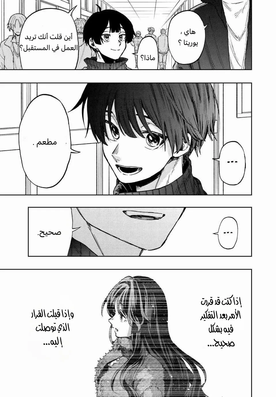Read kaoru hana wa rin to saku AR Manga Online