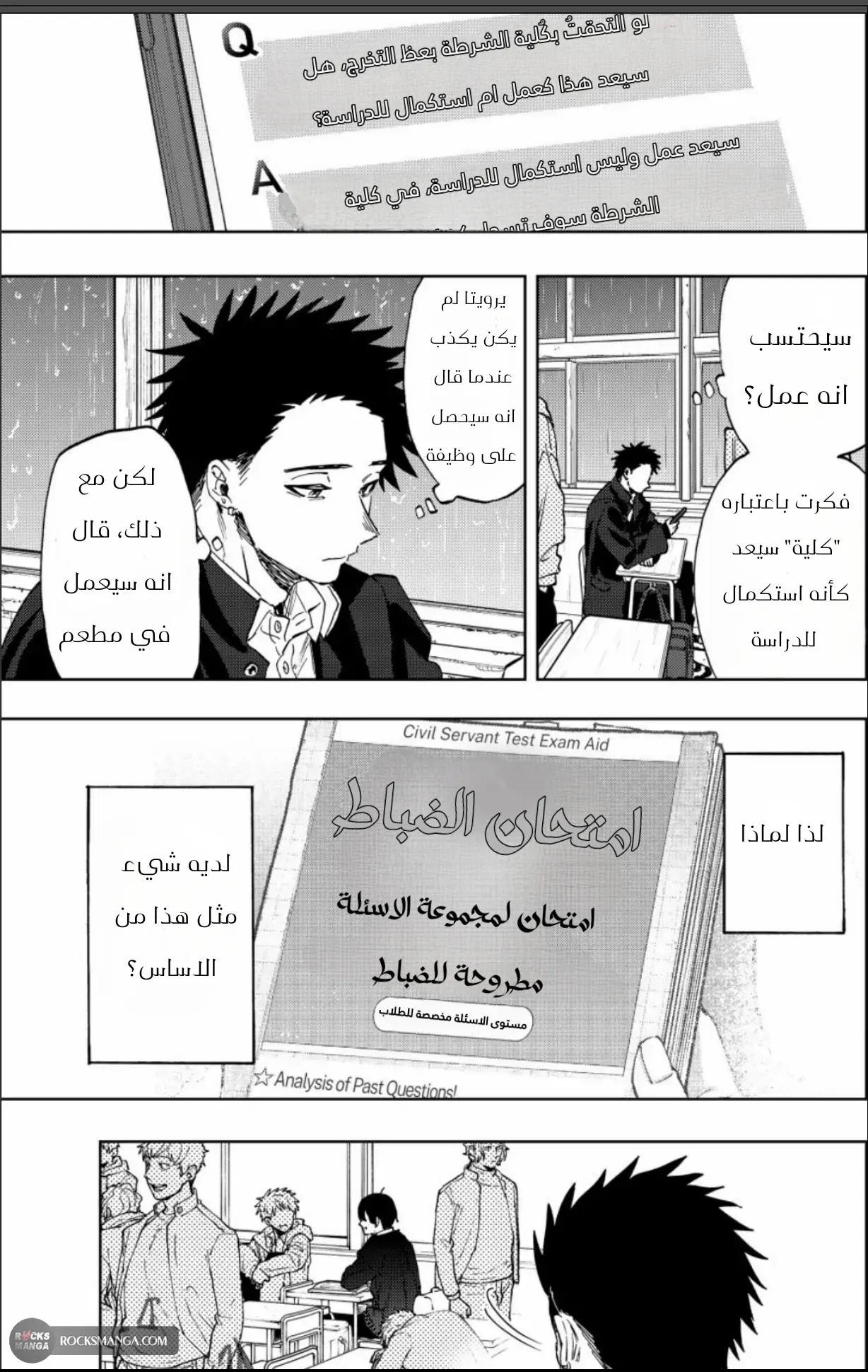 Read kaoru hana wa rin to saku AR Manga Online