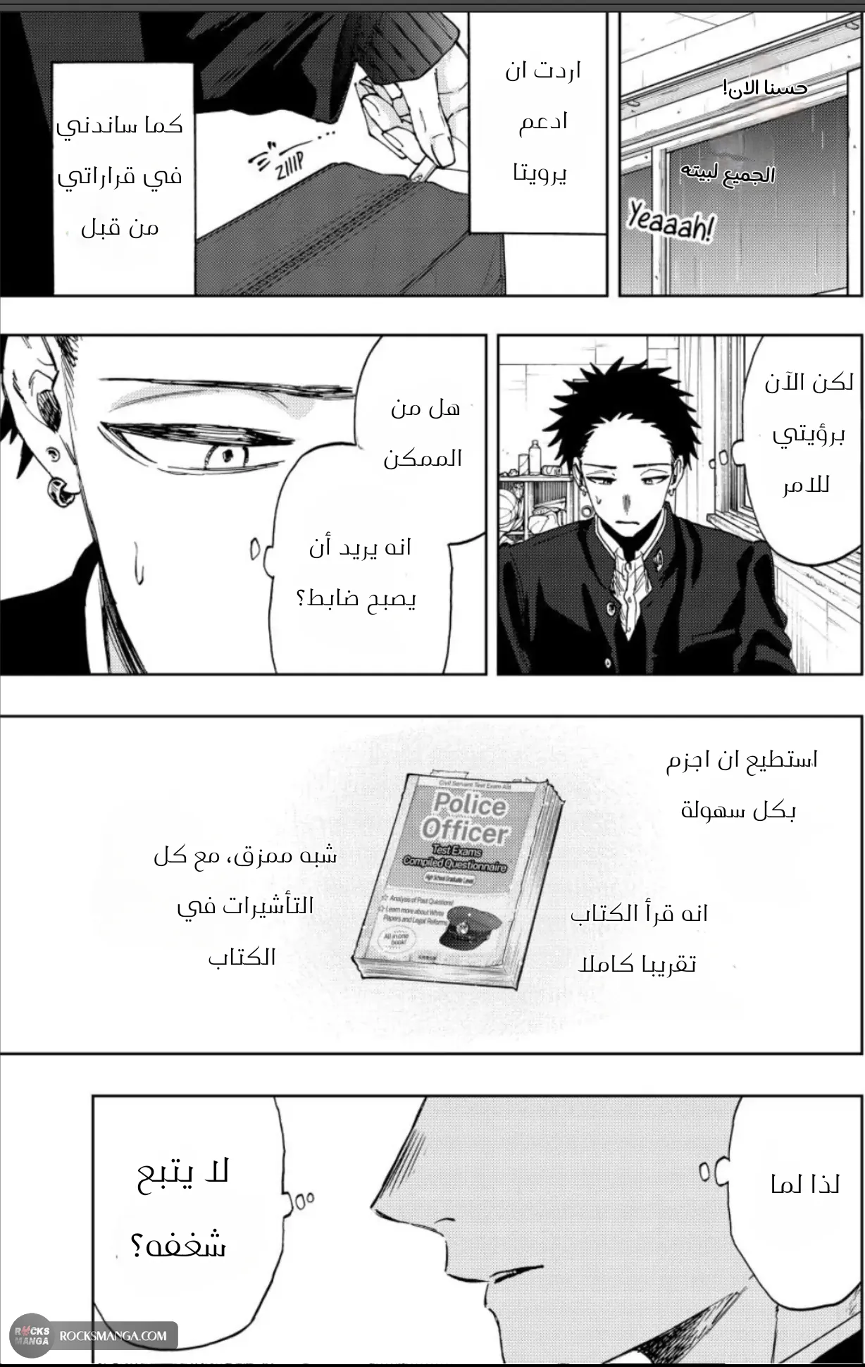 Read kaoru hana wa rin to saku AR Manga Online