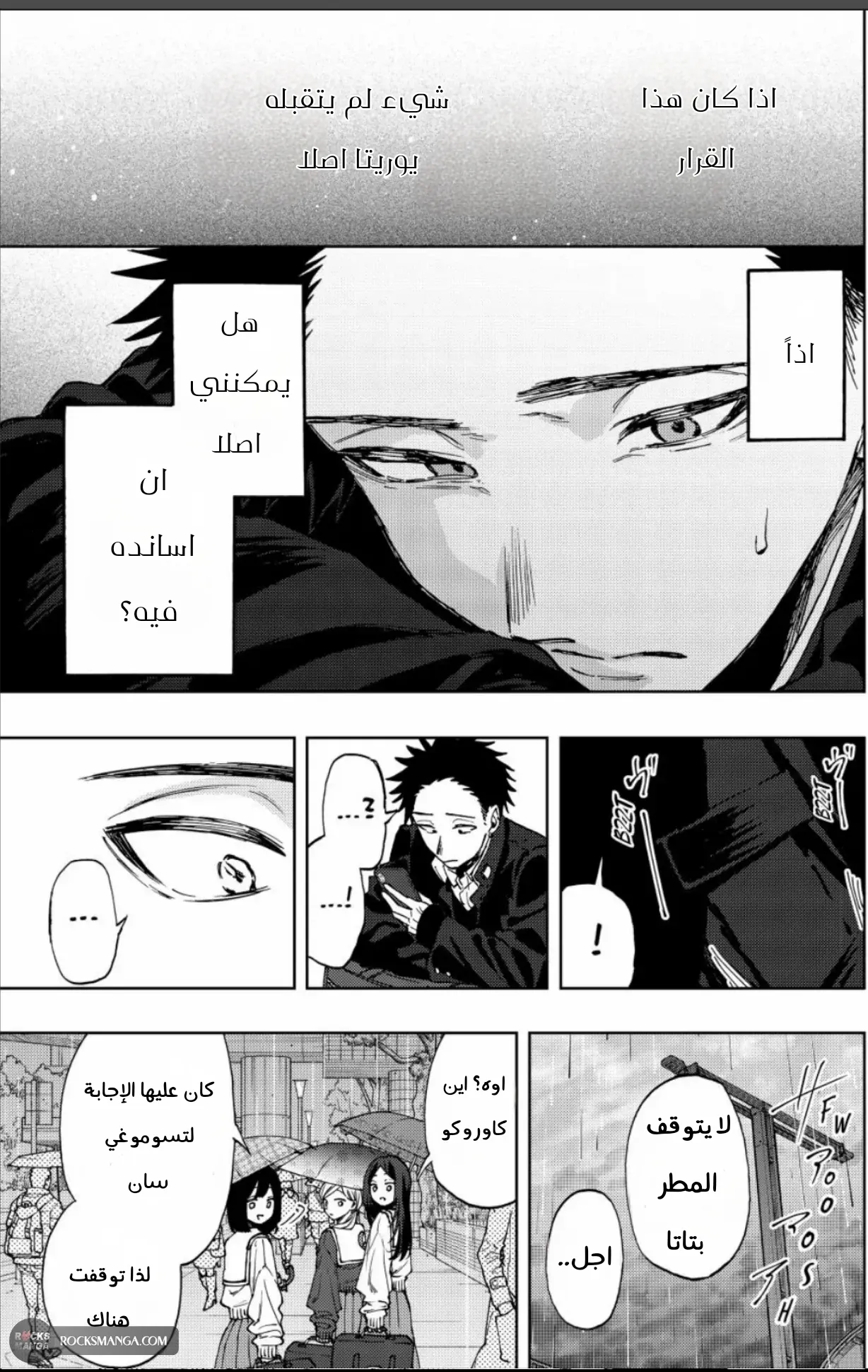 Read kaoru hana wa rin to saku AR Manga Online
