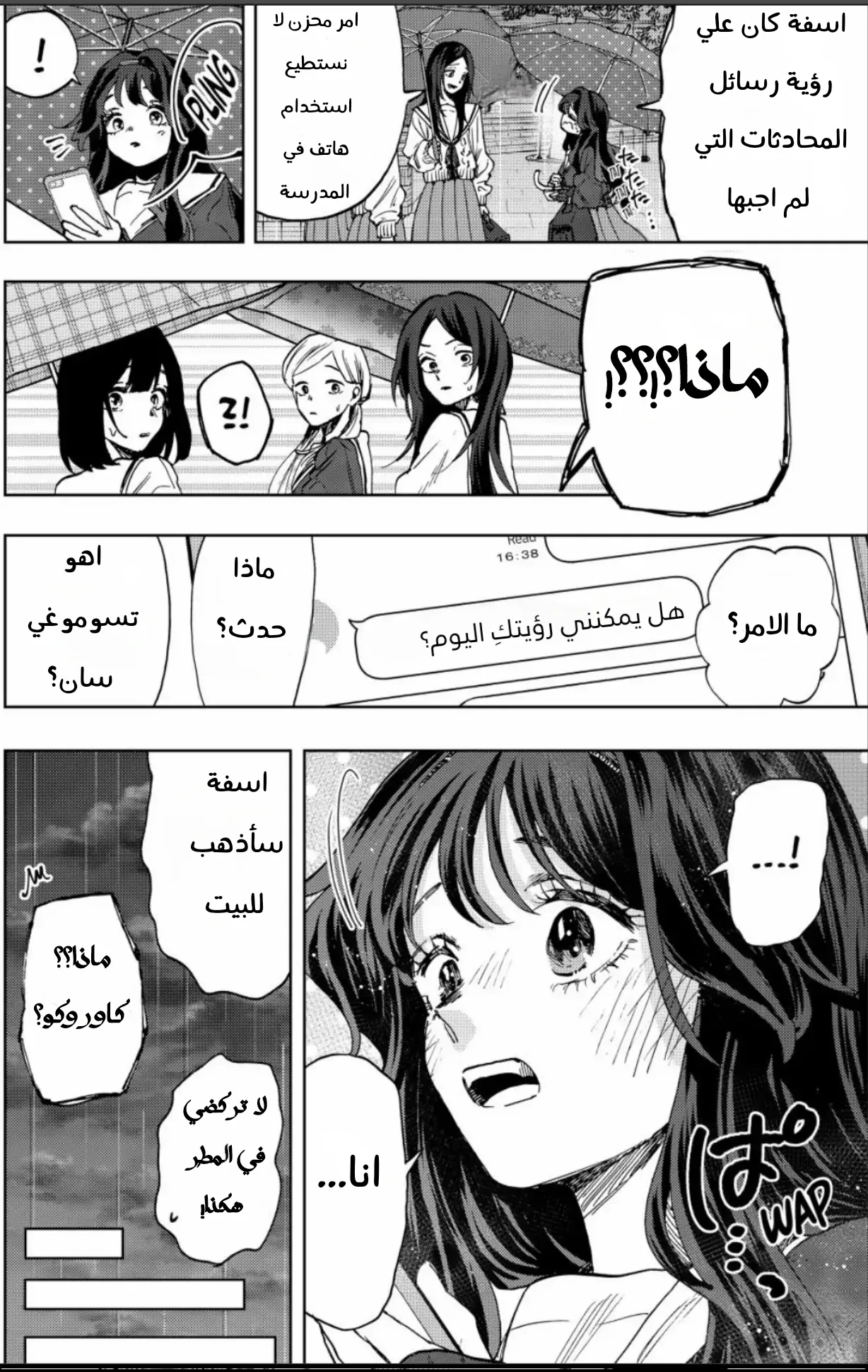 Read kaoru hana wa rin to saku AR Manga Online