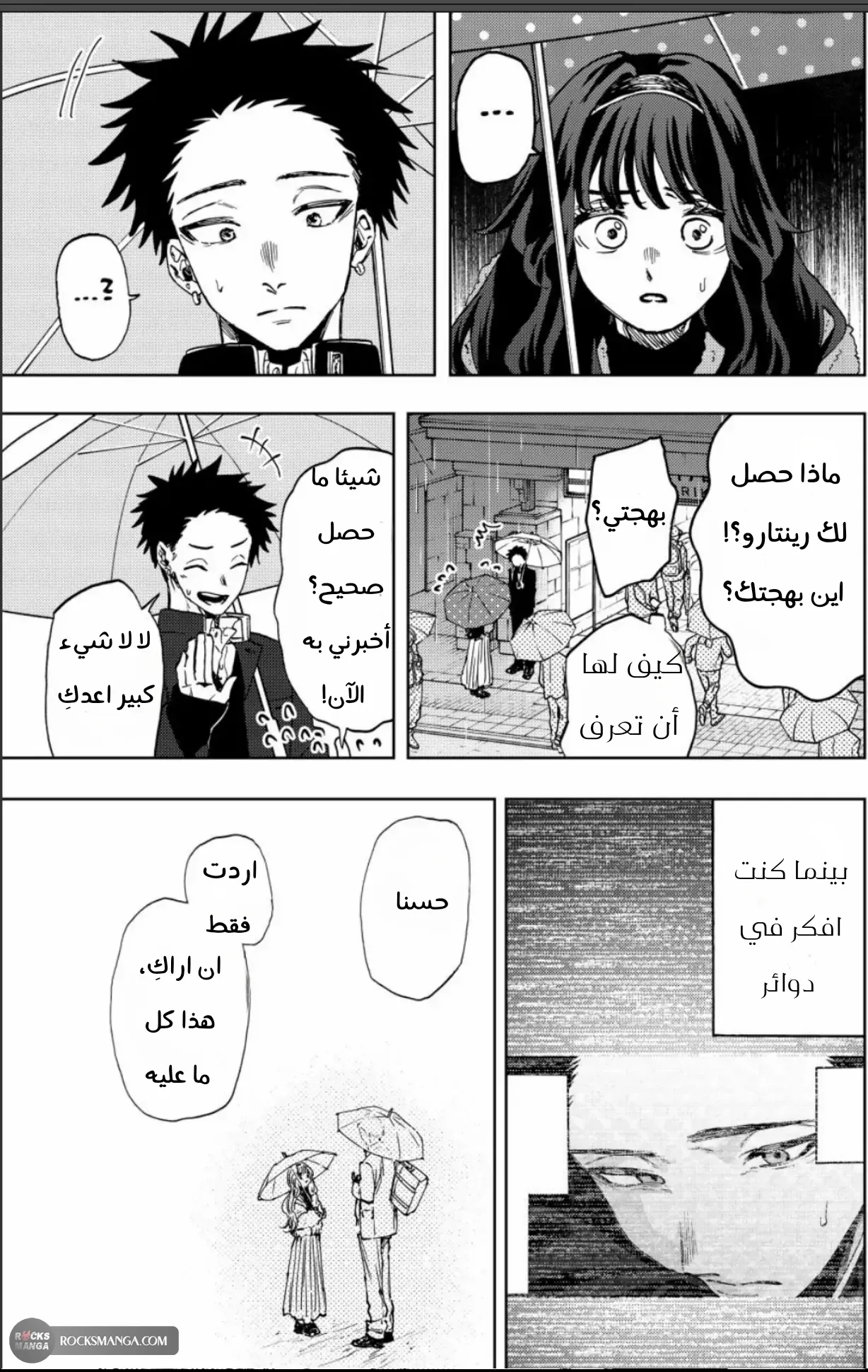 Read kaoru hana wa rin to saku AR Manga Online