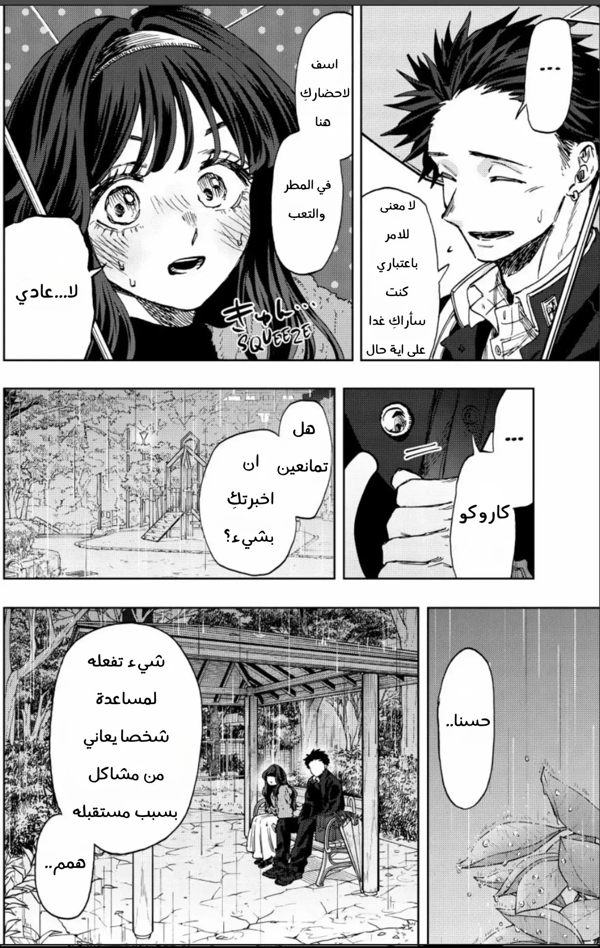 Read kaoru hana wa rin to saku AR Manga Online