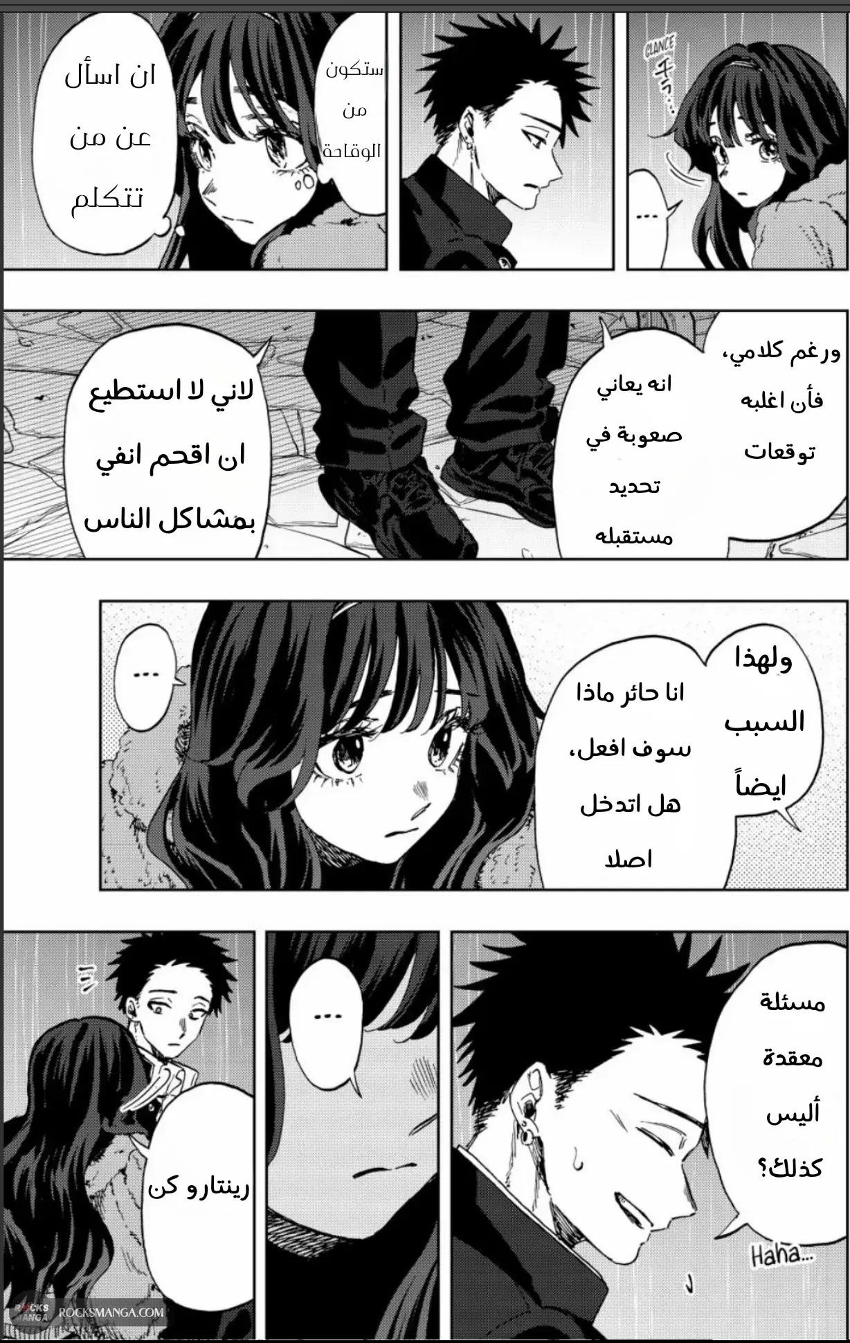 Read kaoru hana wa rin to saku AR Manga Online