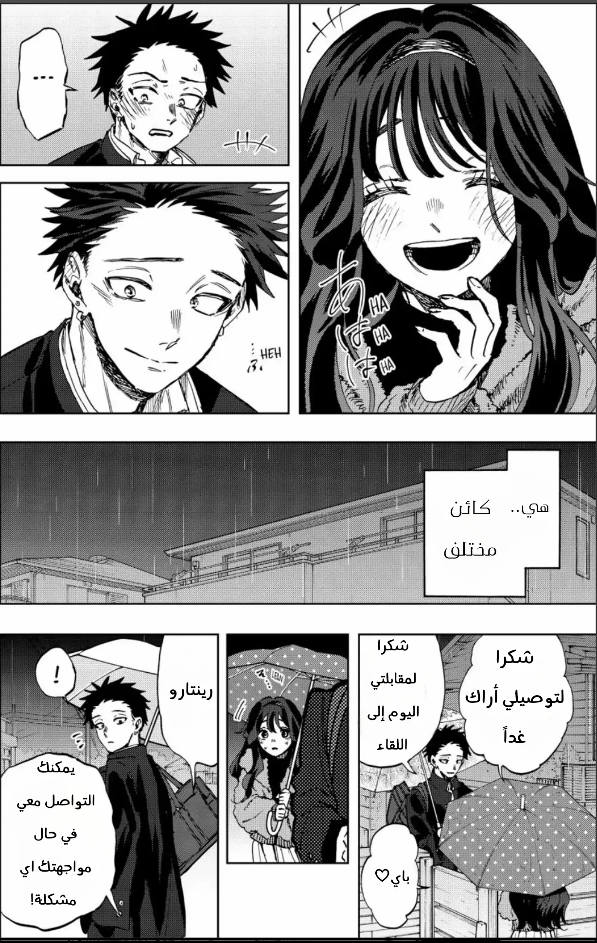 Read kaoru hana wa rin to saku AR Manga Online