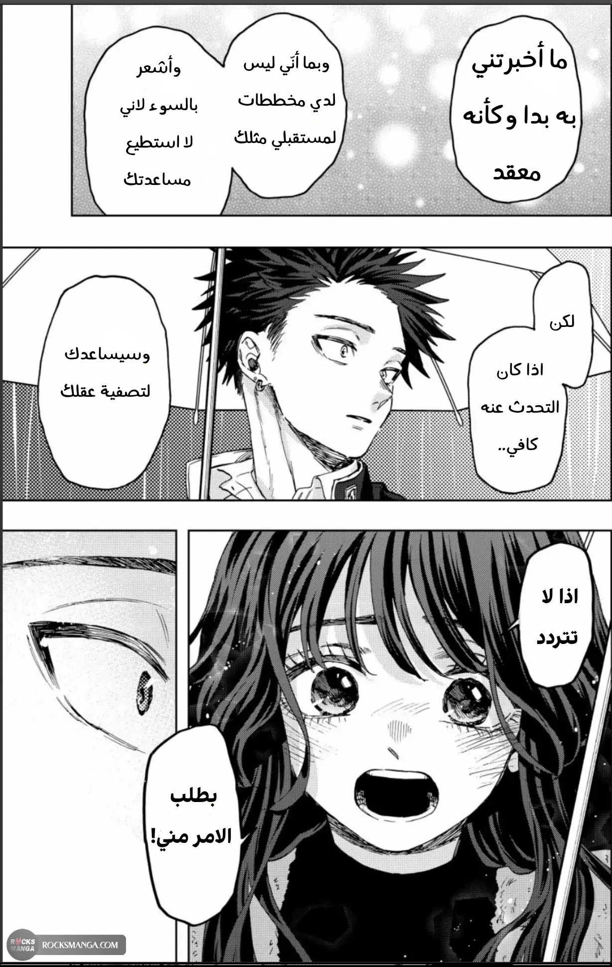 Read kaoru hana wa rin to saku AR Manga Online