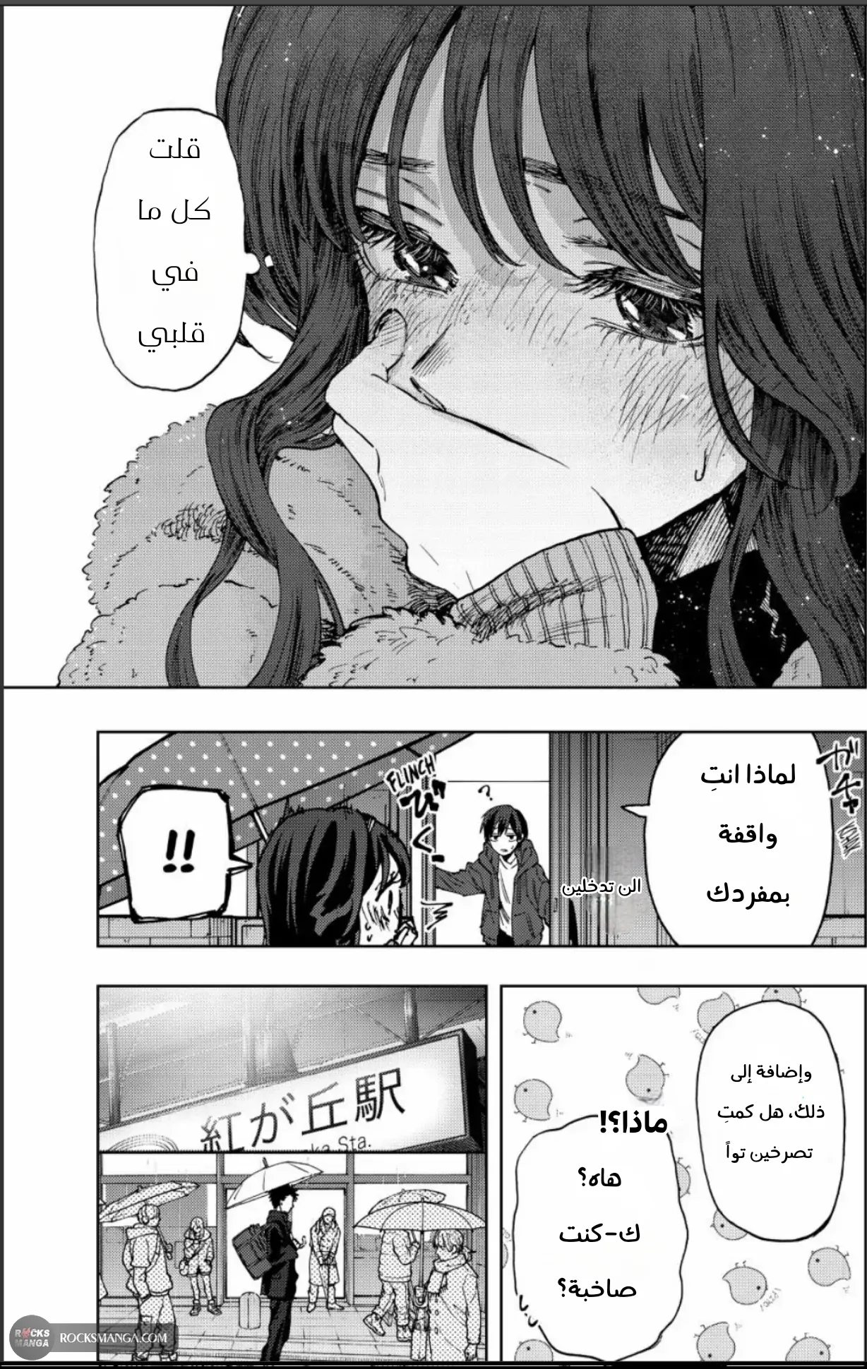 Read kaoru hana wa rin to saku AR Manga Online