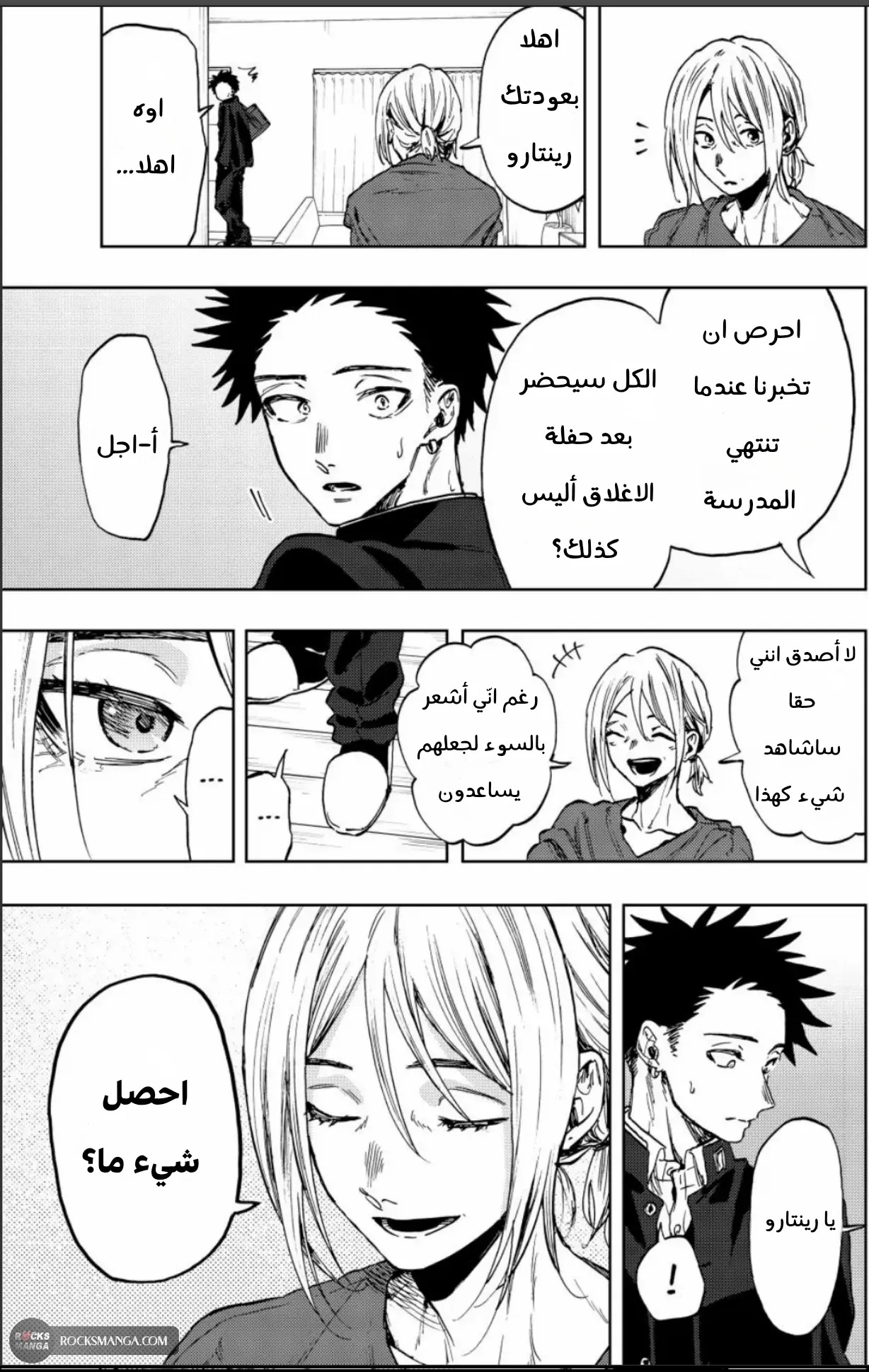 Read kaoru hana wa rin to saku AR Manga Online