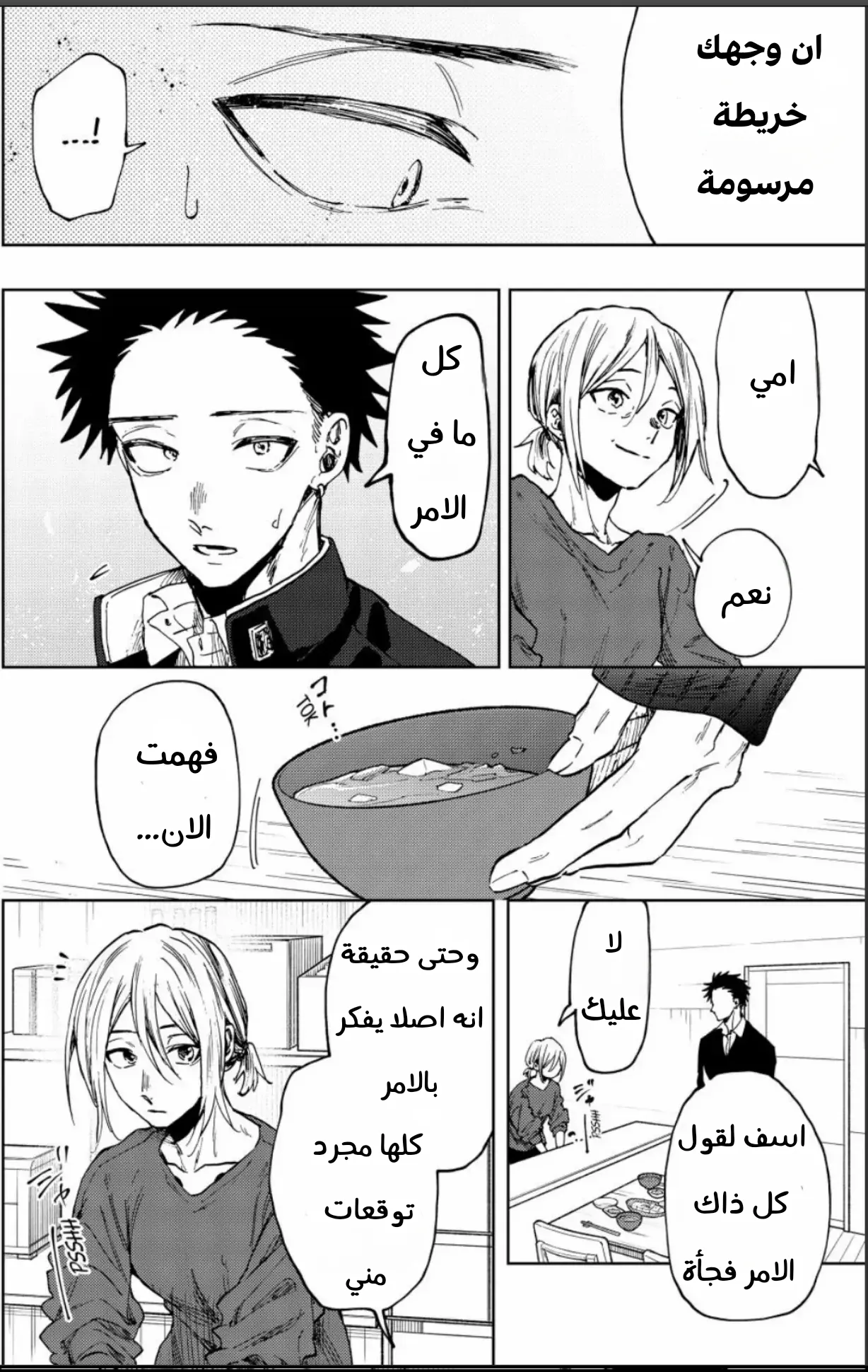 Read kaoru hana wa rin to saku AR Manga Online
