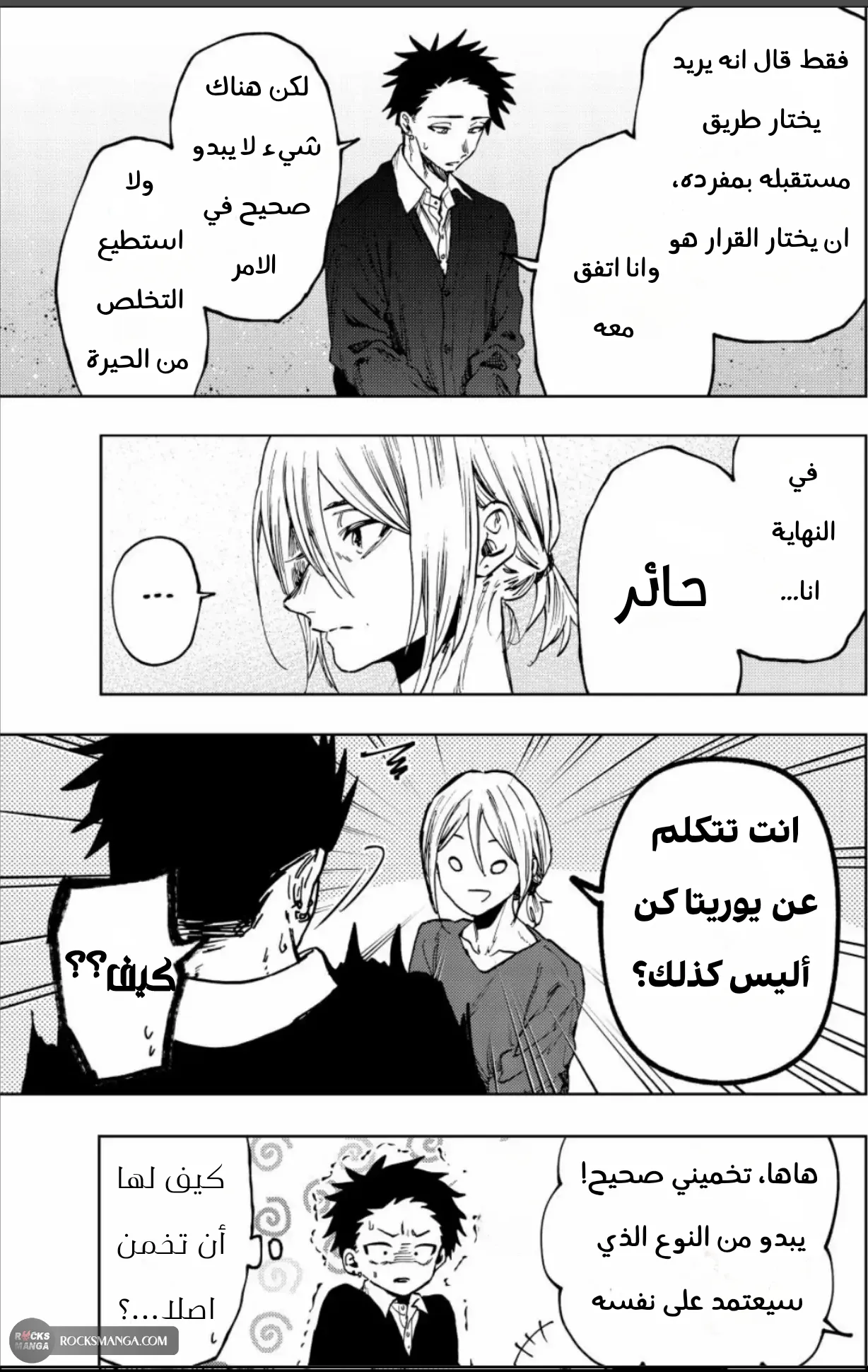 Read kaoru hana wa rin to saku AR Manga Online