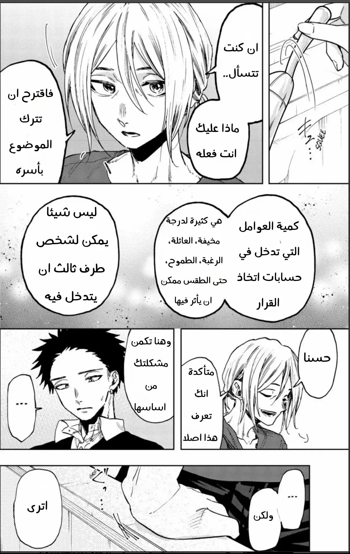 Read kaoru hana wa rin to saku AR Manga Online