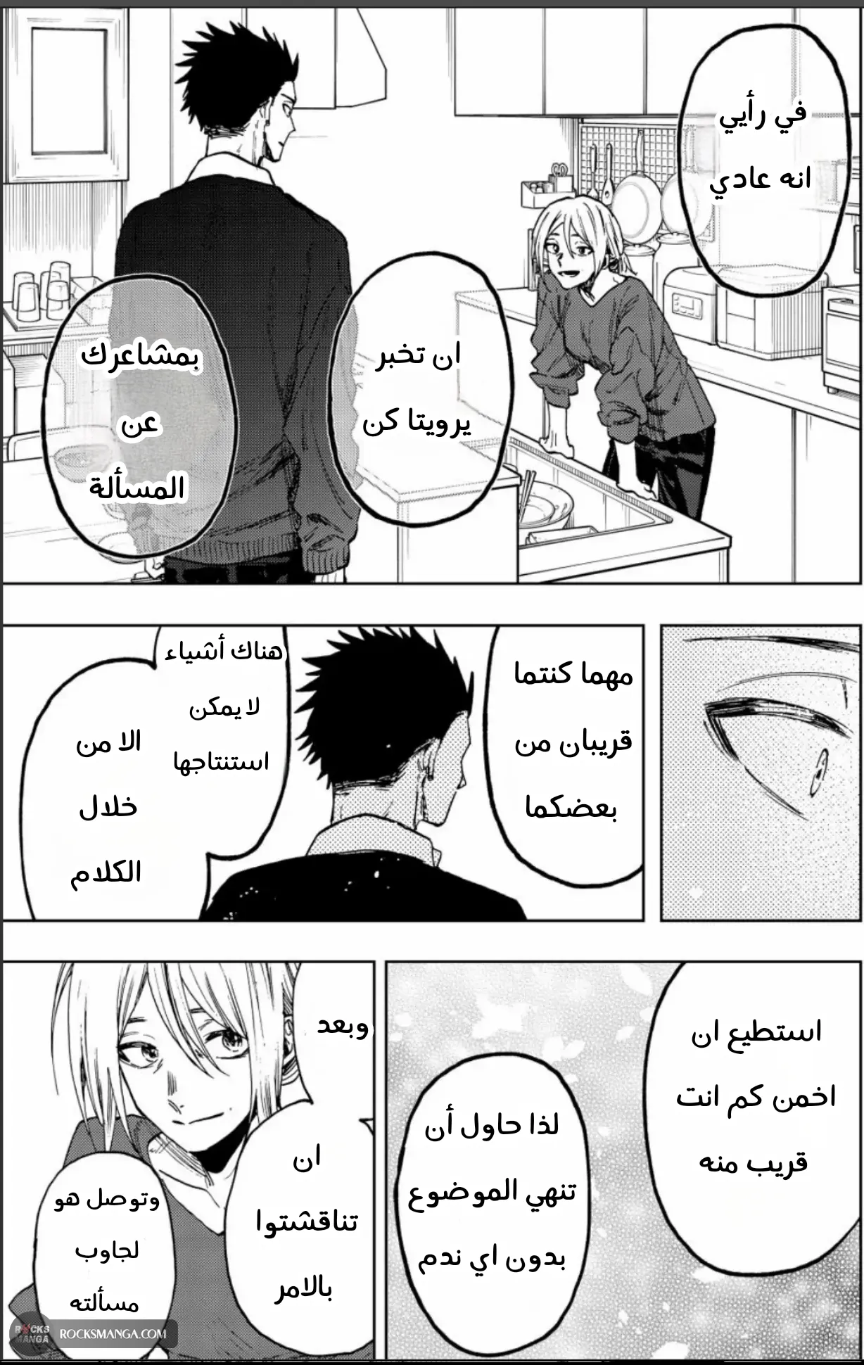 Read kaoru hana wa rin to saku AR Manga Online