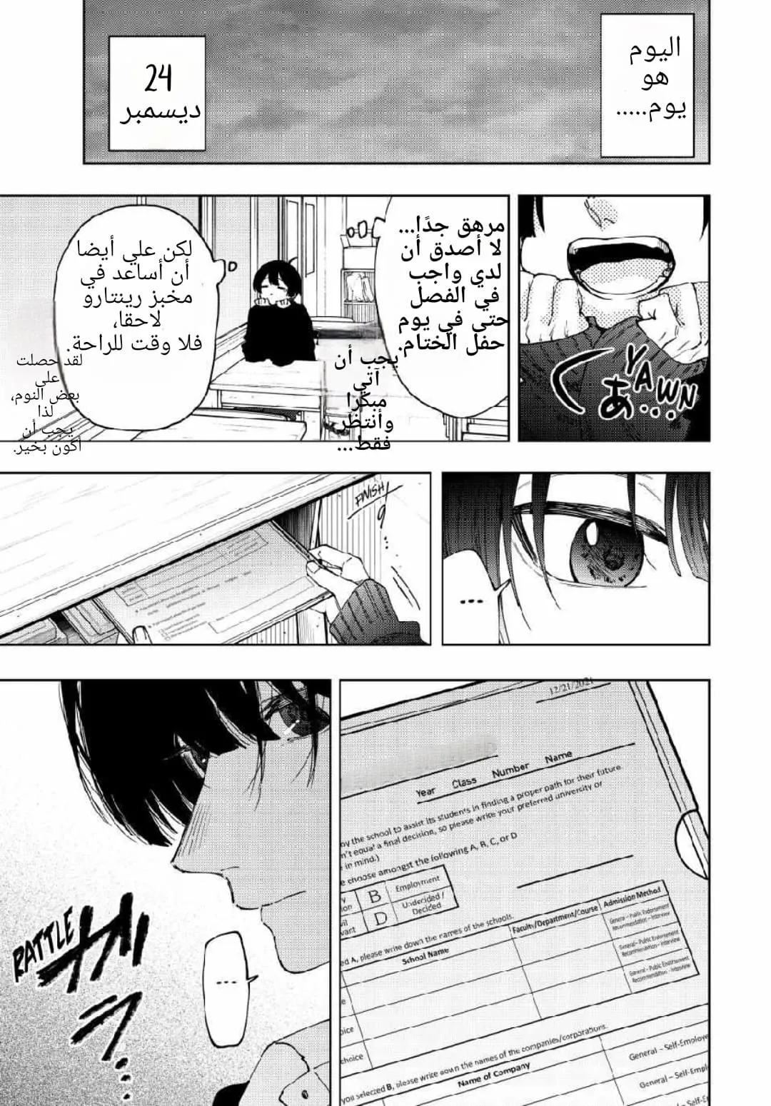 Read kaoru hana wa rin to saku AR Manga Online