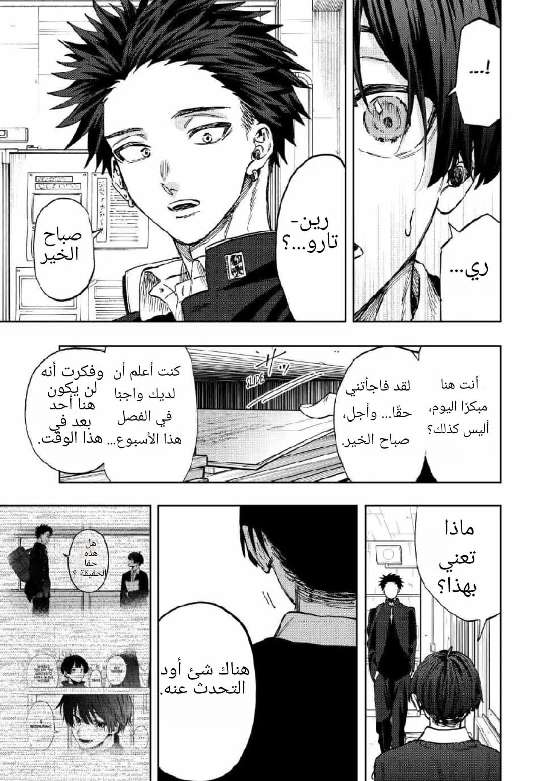 Read kaoru hana wa rin to saku AR Manga Online